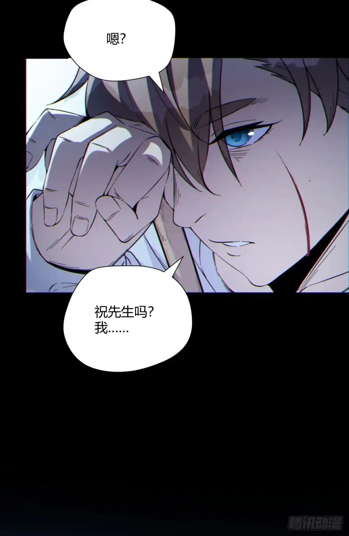 《您完全不解密是吗？》10回-你抖什么？ 第52页