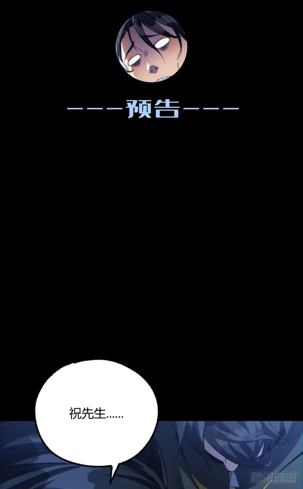 《您完全不解密是吗？》10回-你抖什么？ 第68页