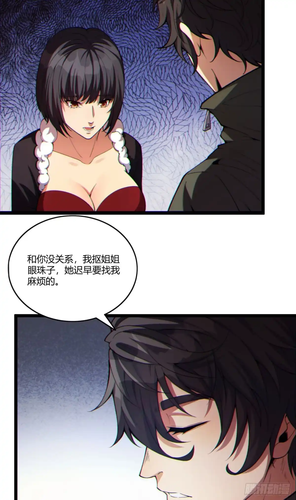 《您完全不解密是吗？》10回-你抖什么？ 第43页