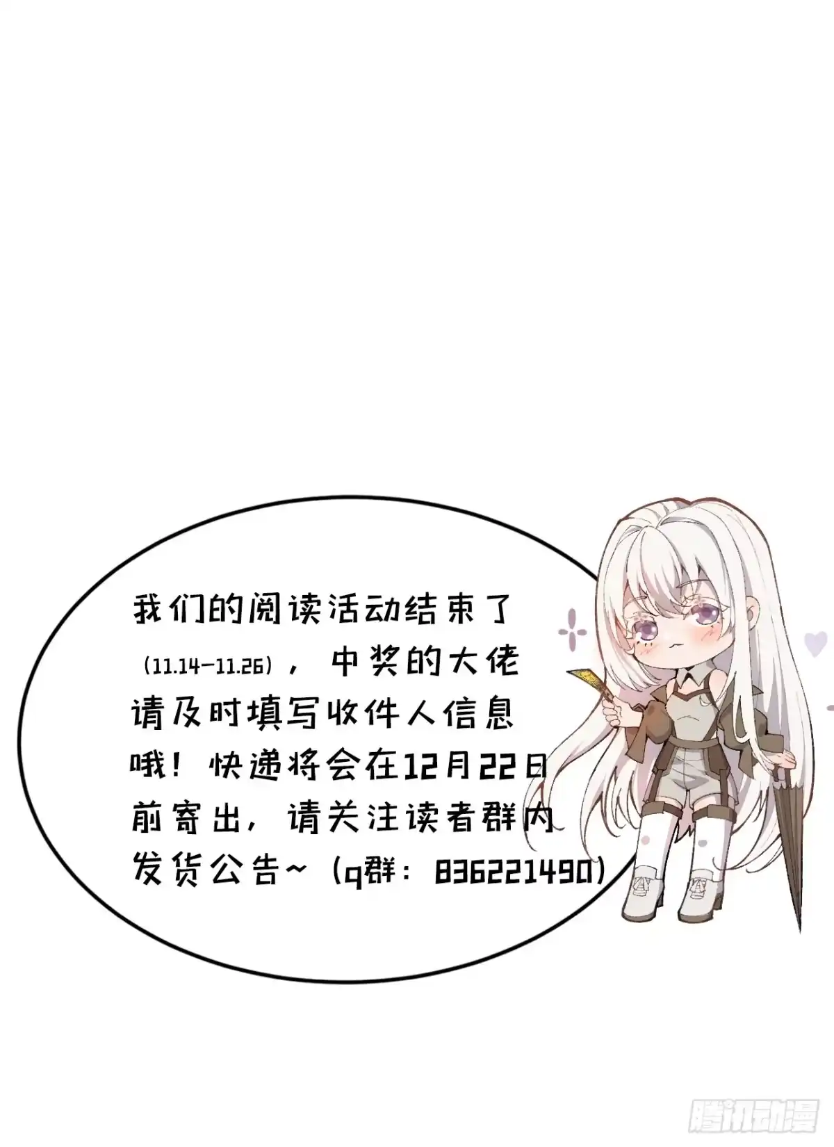 《您完全不解密是吗？》11回-实践出真知 第72页