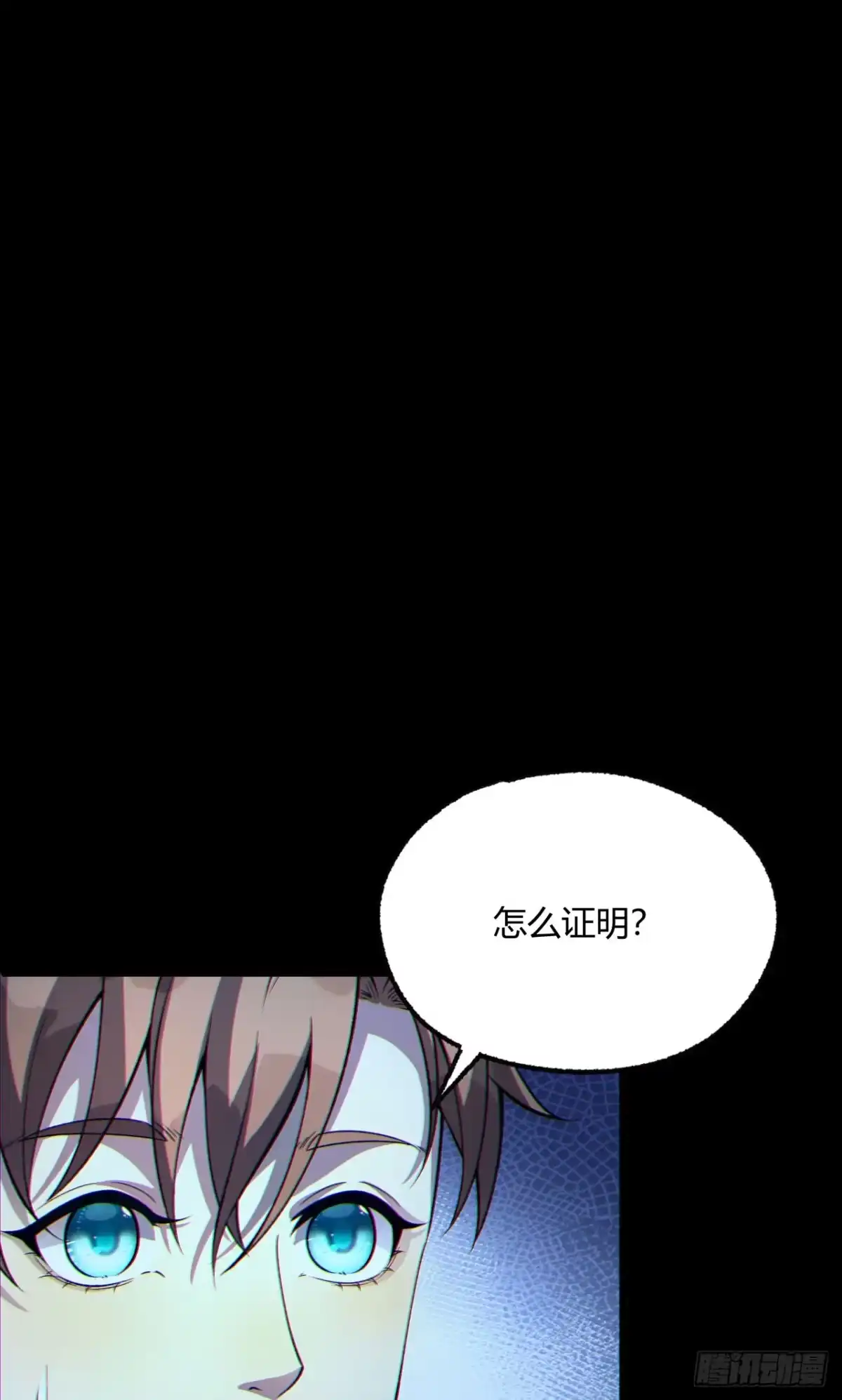 《您完全不解密是吗？》11回-实践出真知 第23页