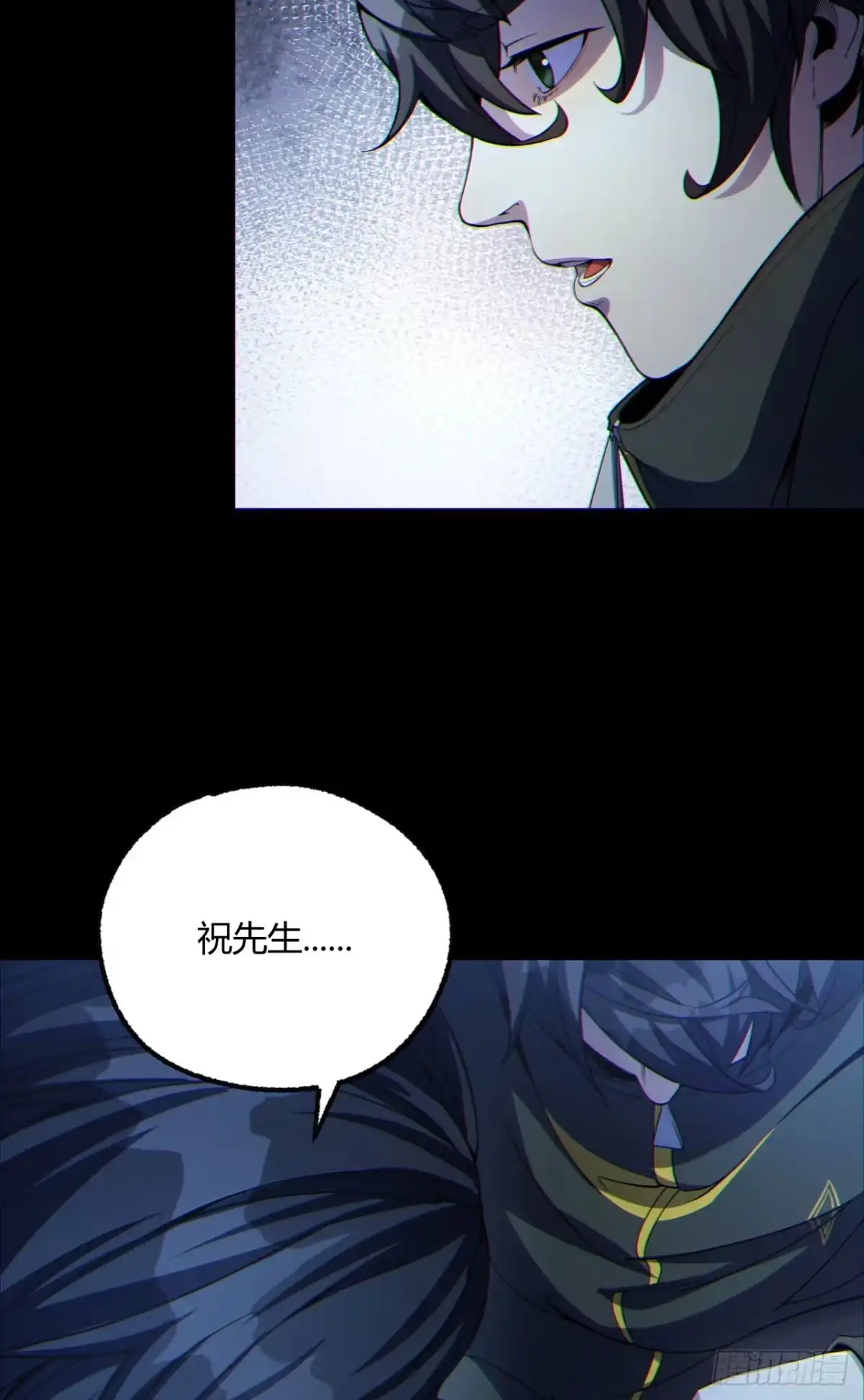《您完全不解密是吗？》11回-实践出真知 第6页