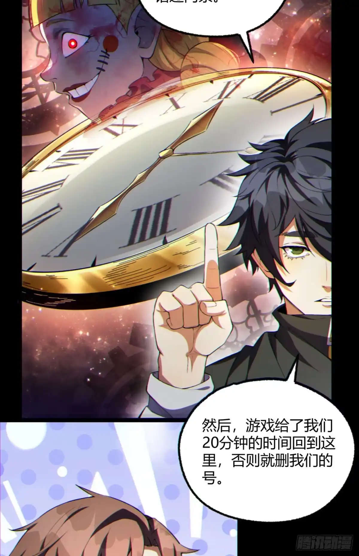 《您完全不解密是吗？》11回-实践出真知 第17页