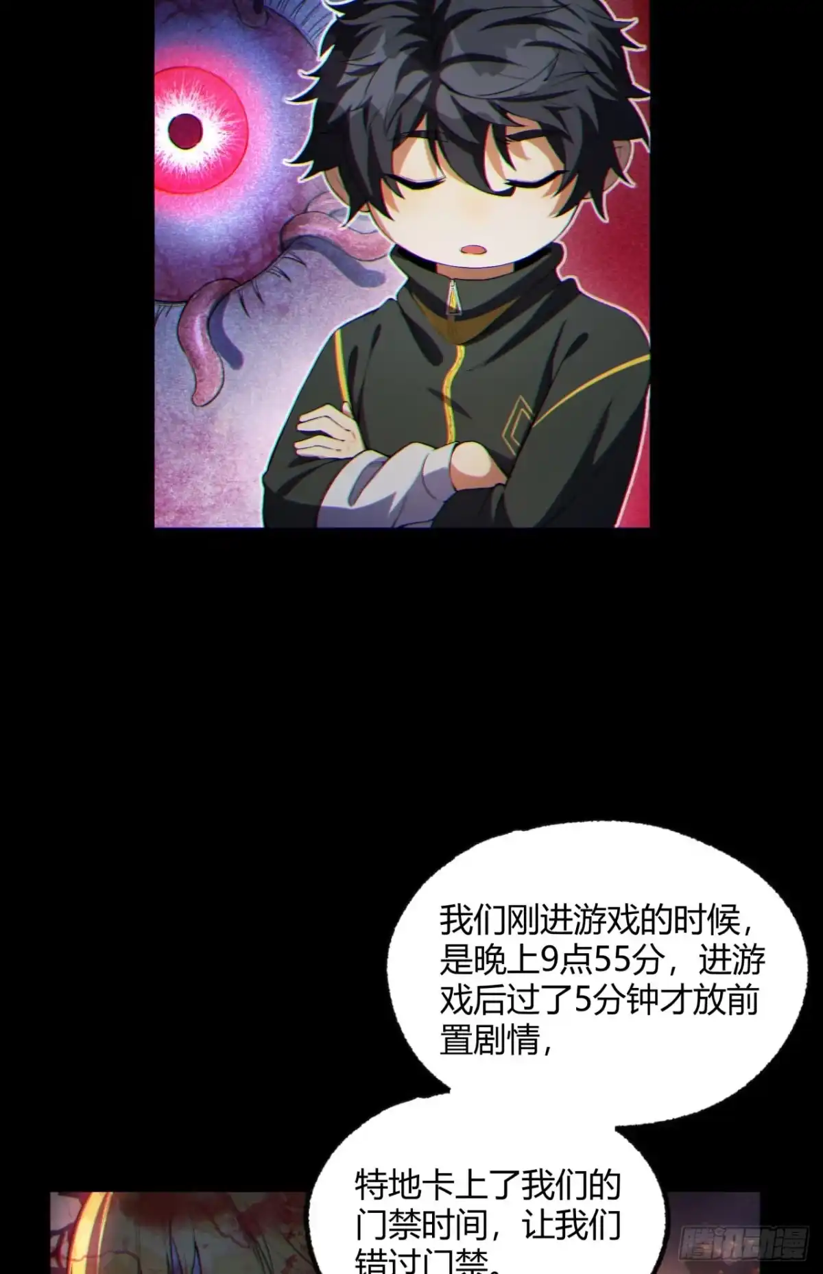 《您完全不解密是吗？》11回-实践出真知 第16页