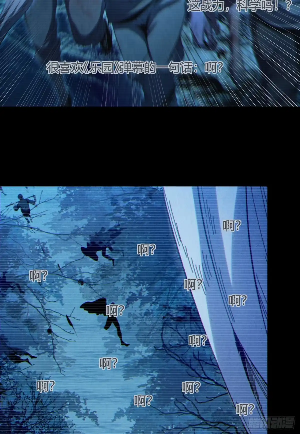 《您完全不解密是吗？》11回-实践出真知 第49页