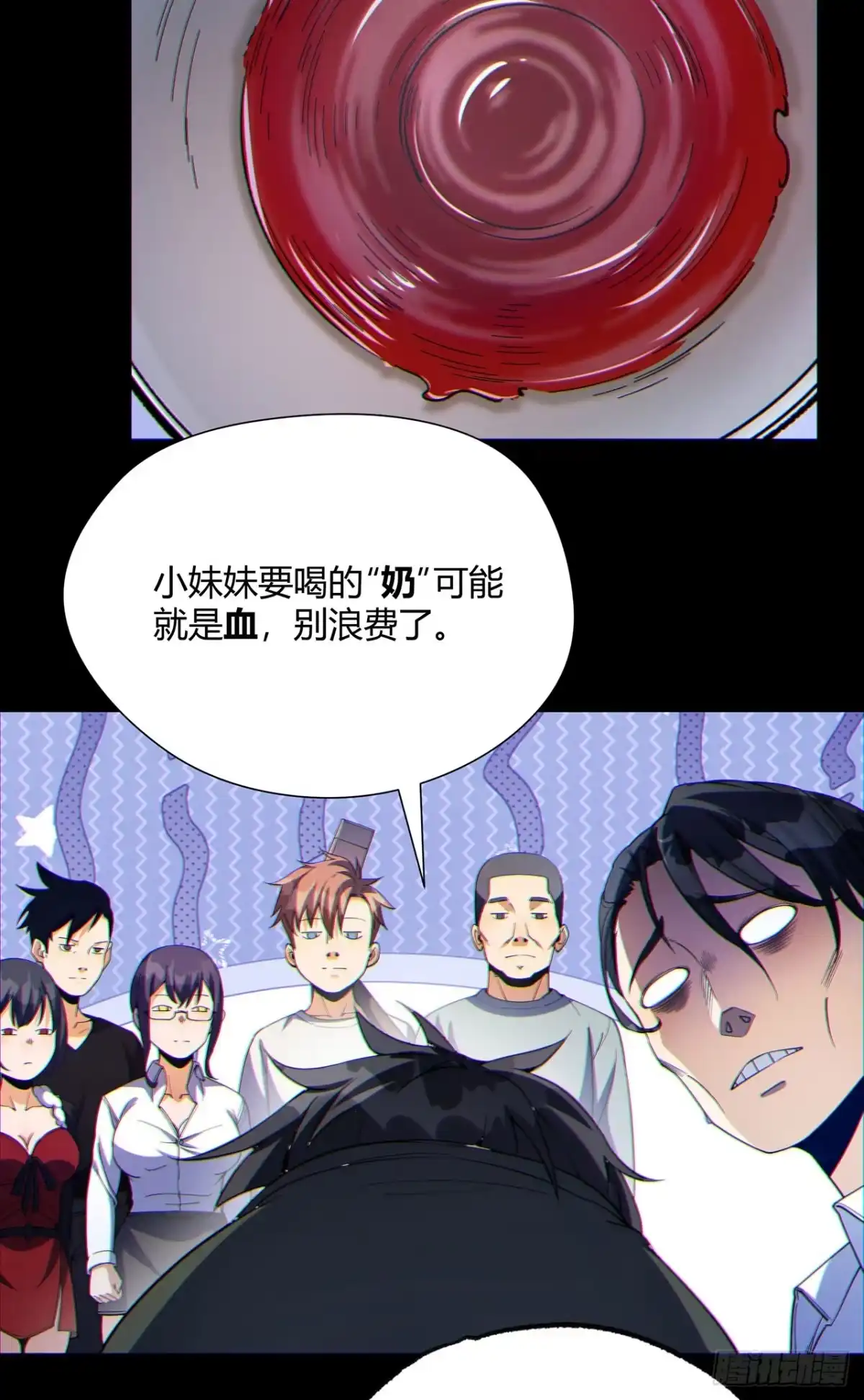 《您完全不解密是吗？》11回-实践出真知 第8页