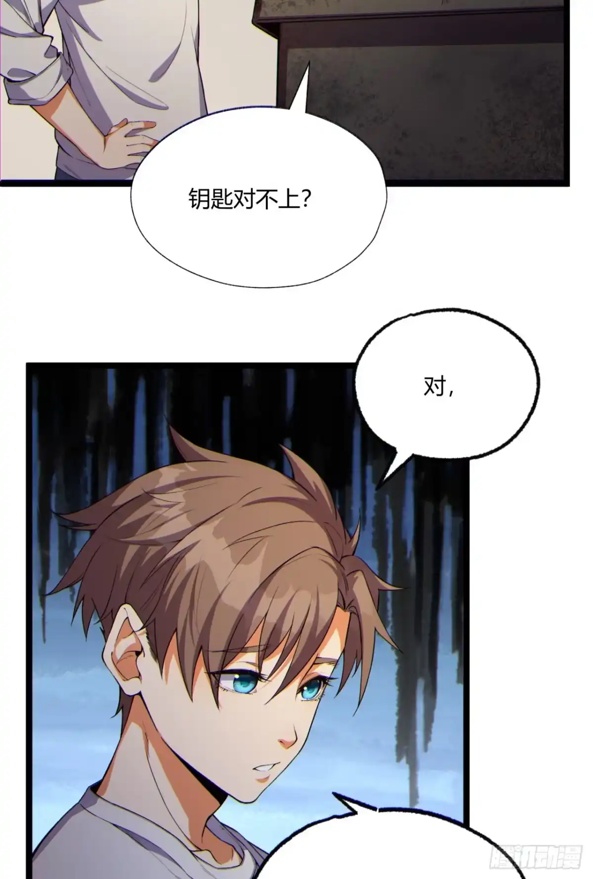 《您完全不解密是吗？》11回-实践出真知 第64页