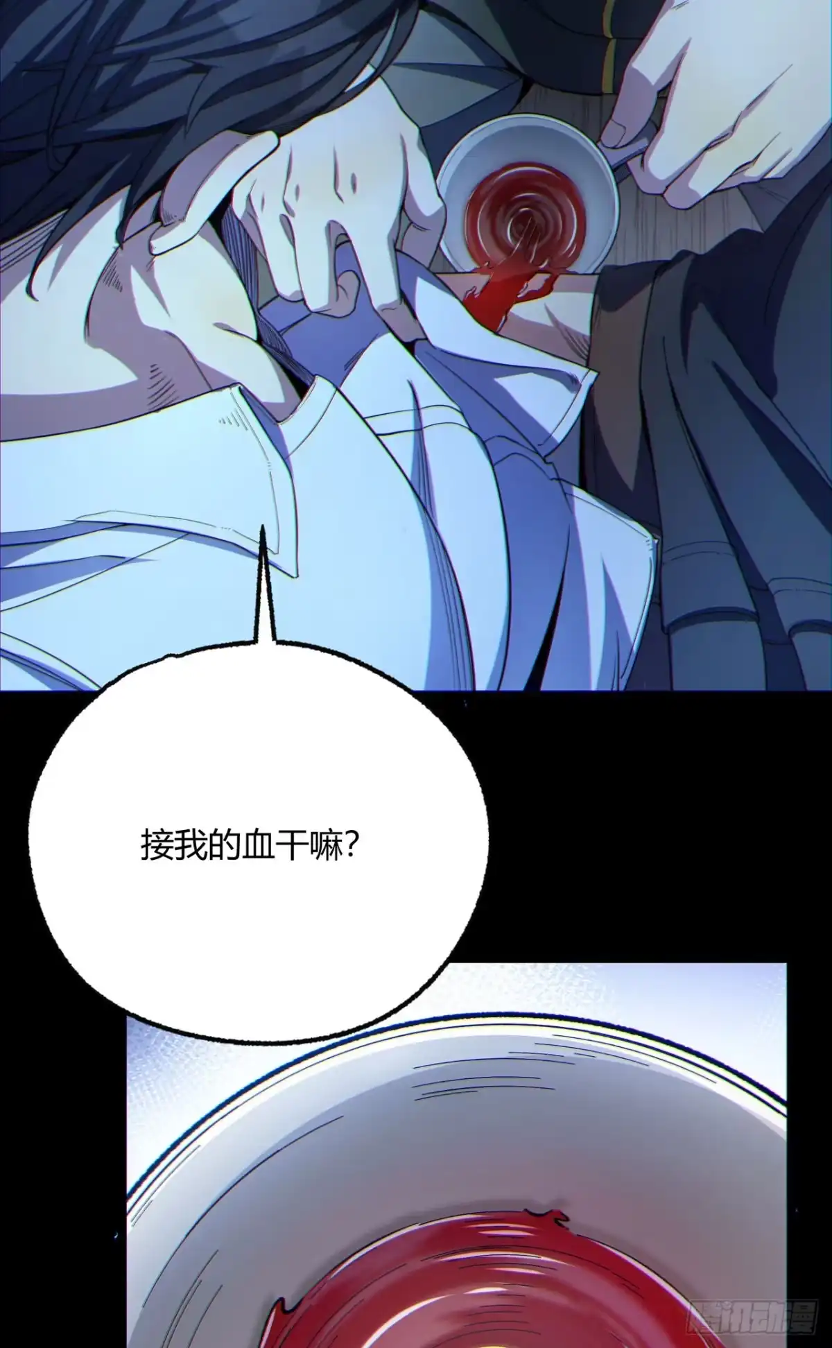 《您完全不解密是吗？》11回-实践出真知 第7页