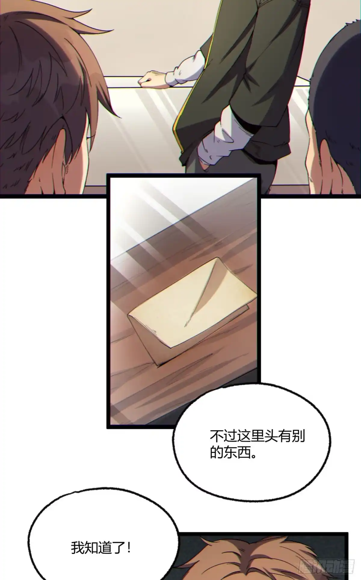 《您完全不解密是吗？》12回-你为什么就是不听话呢 第51页