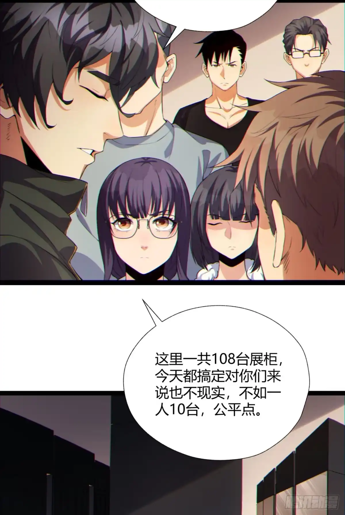 《您完全不解密是吗？》12回-你为什么就是不听话呢 第33页