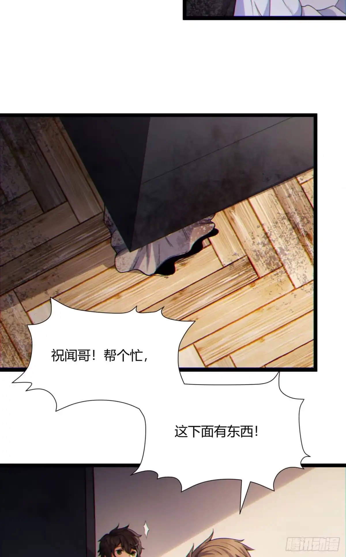 《您完全不解密是吗？》12回-你为什么就是不听话呢 第19页