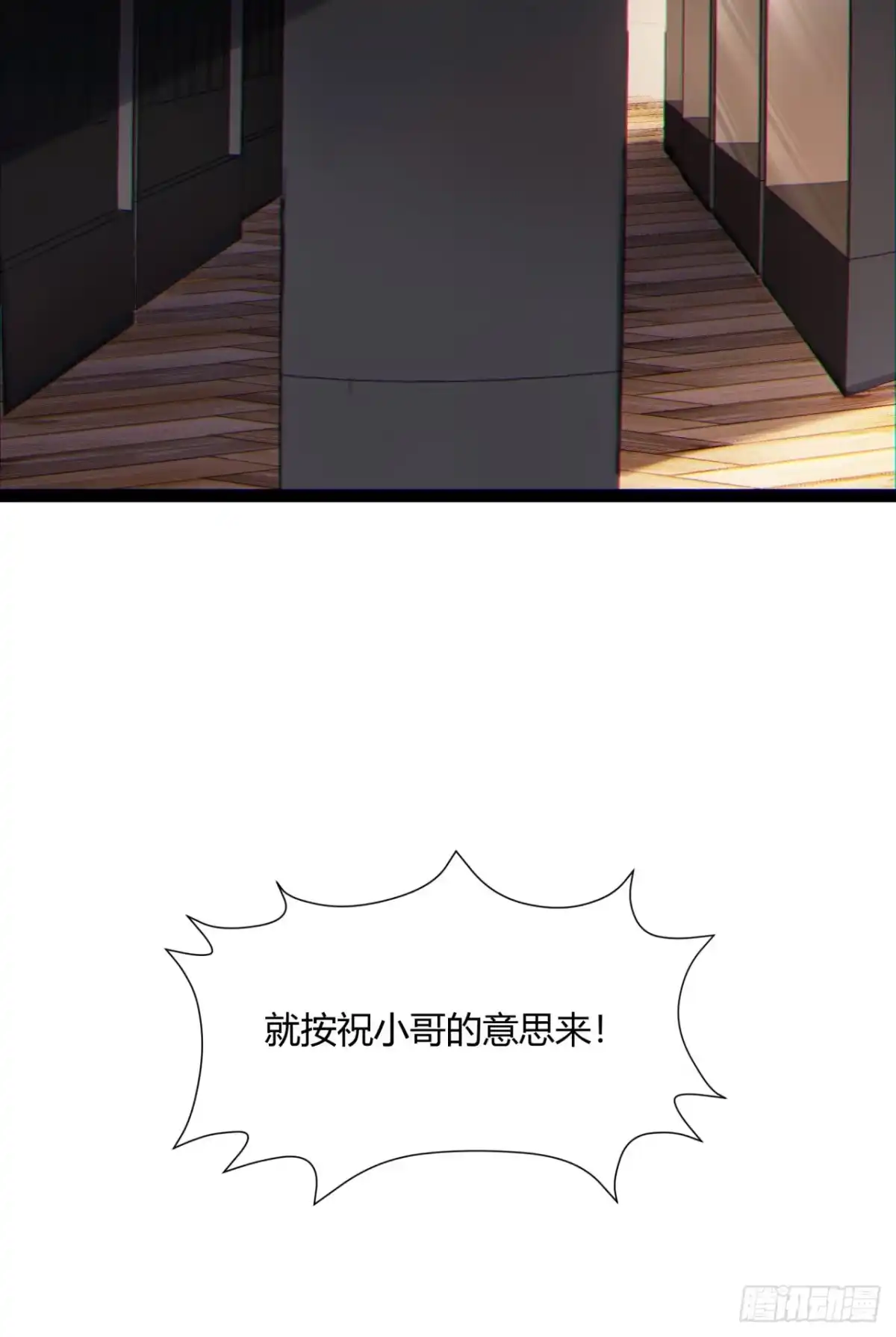 《您完全不解密是吗？》12回-你为什么就是不听话呢 第34页