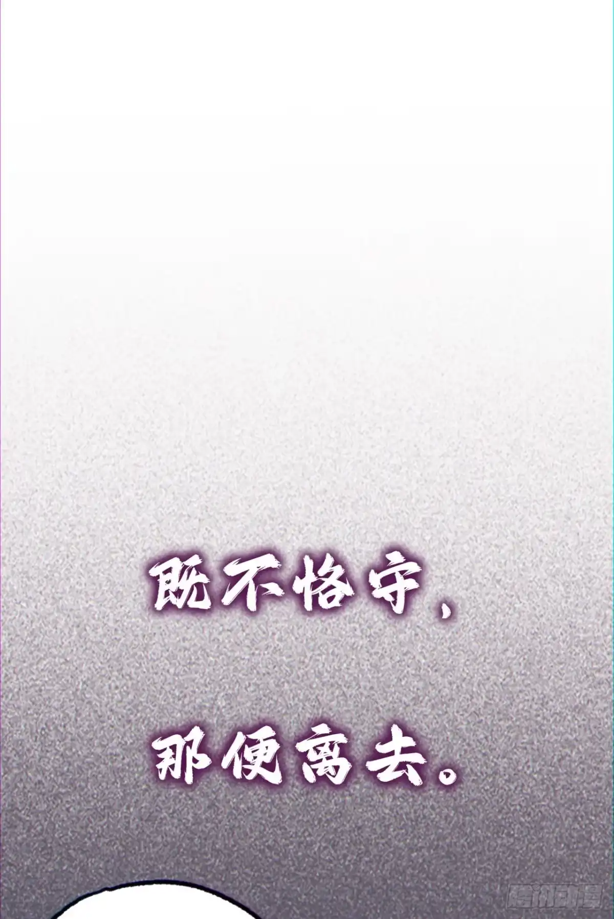 《您完全不解密是吗？》12回-你为什么就是不听话呢 第4页