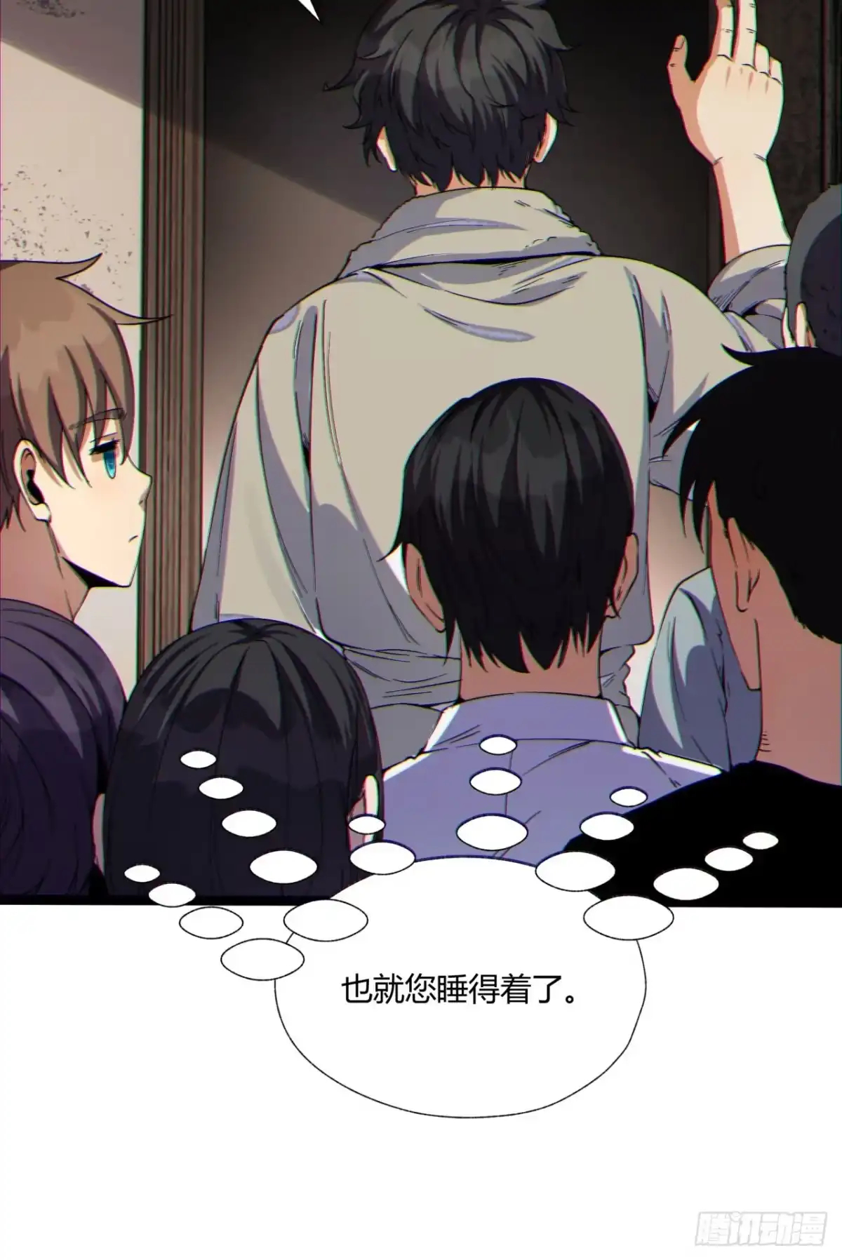 《您完全不解密是吗？》12回-你为什么就是不听话呢 第9页
