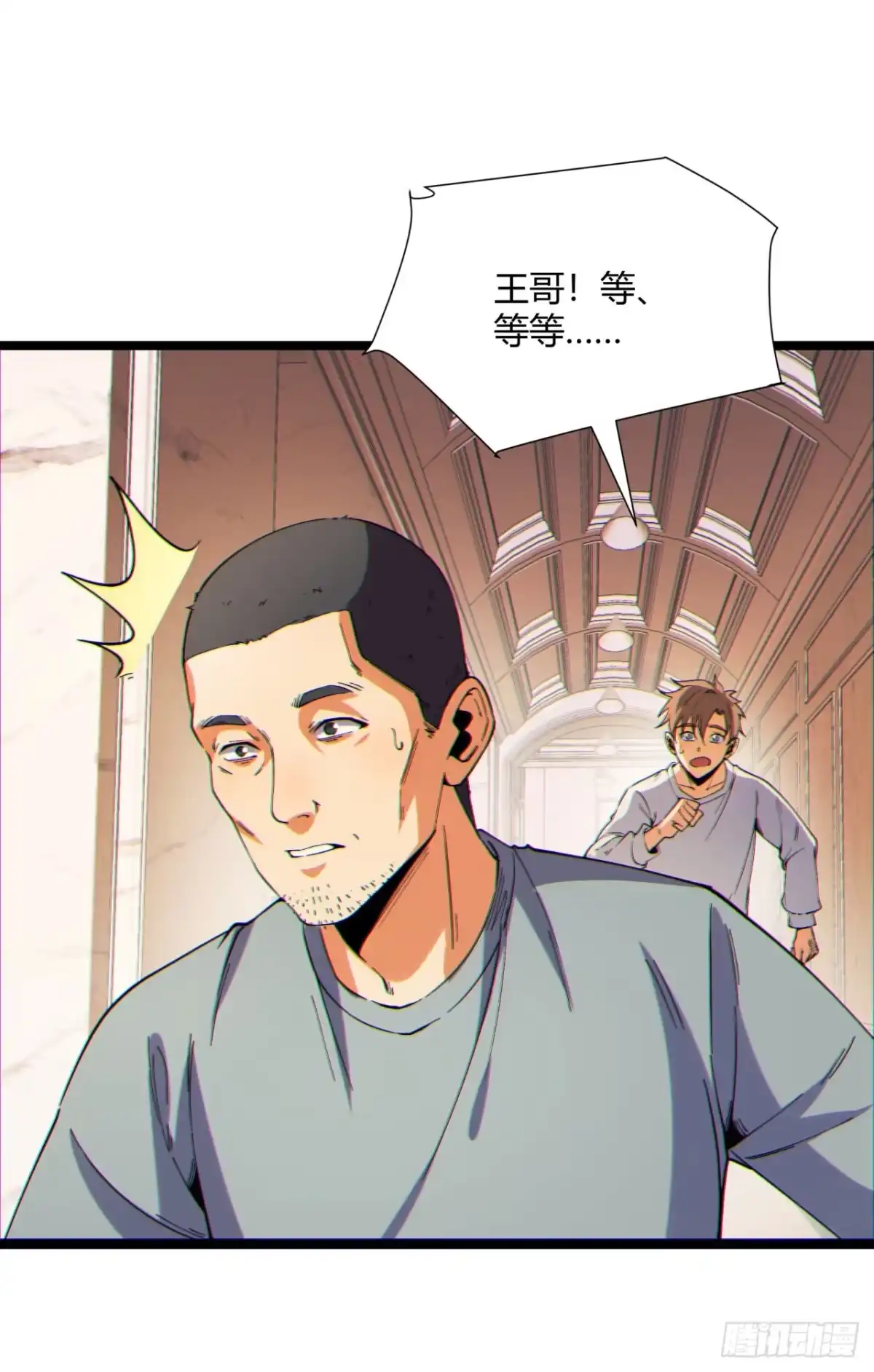 《您完全不解密是吗？》13回-祝闻哥不见了！ 第55页