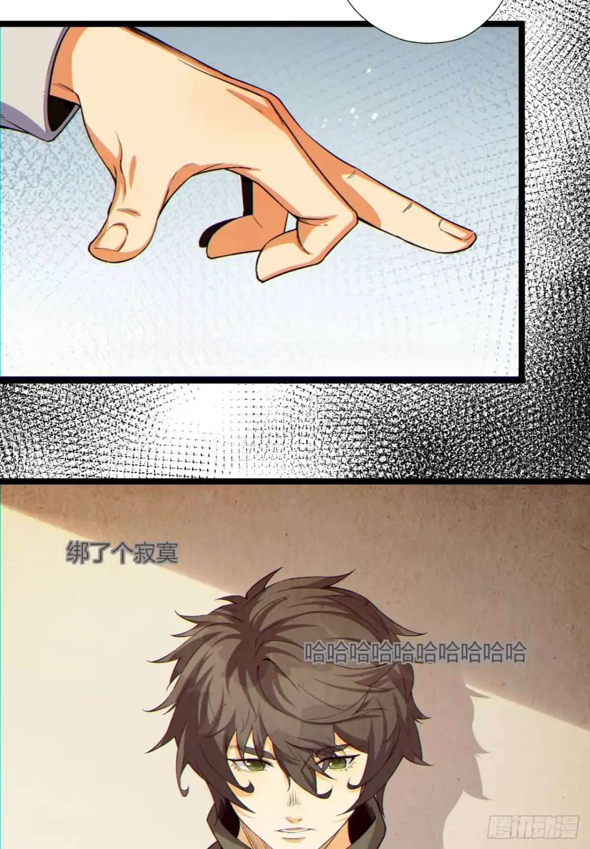 《您完全不解密是吗？》13回-祝闻哥不见了！ 第24页
