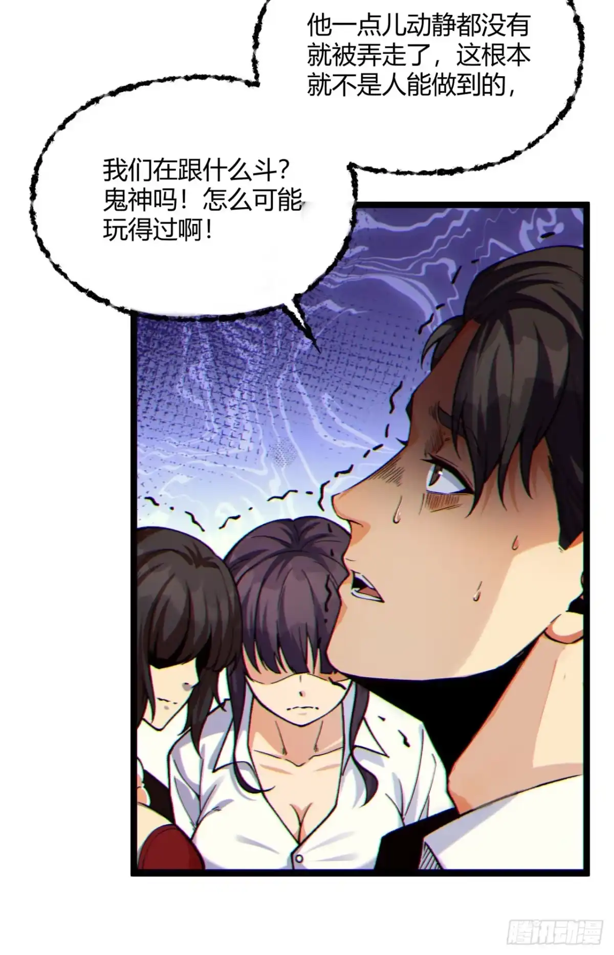 《您完全不解密是吗？》13回-祝闻哥不见了！ 第49页