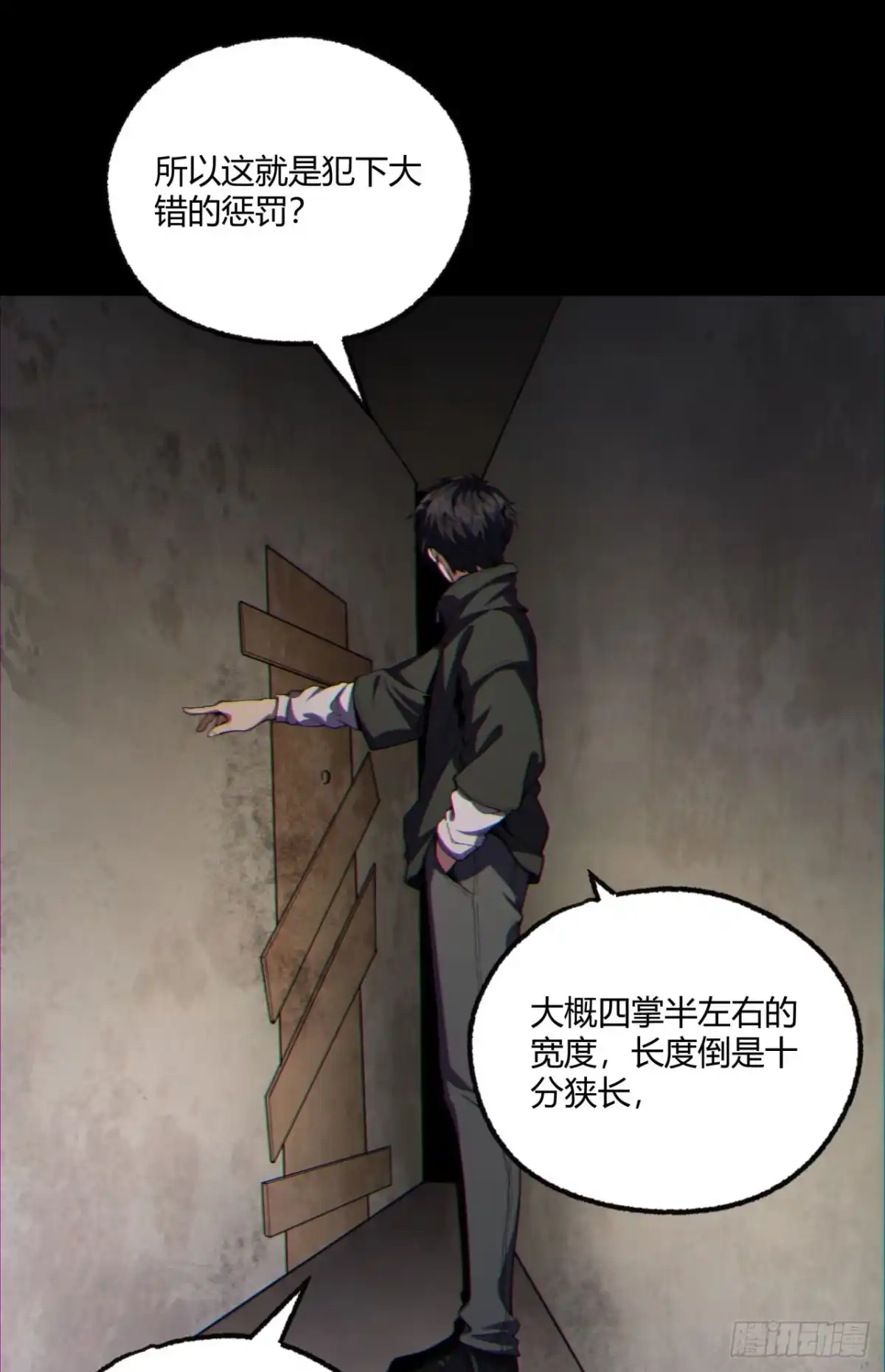 《您完全不解密是吗？》13回-祝闻哥不见了！ 第26页