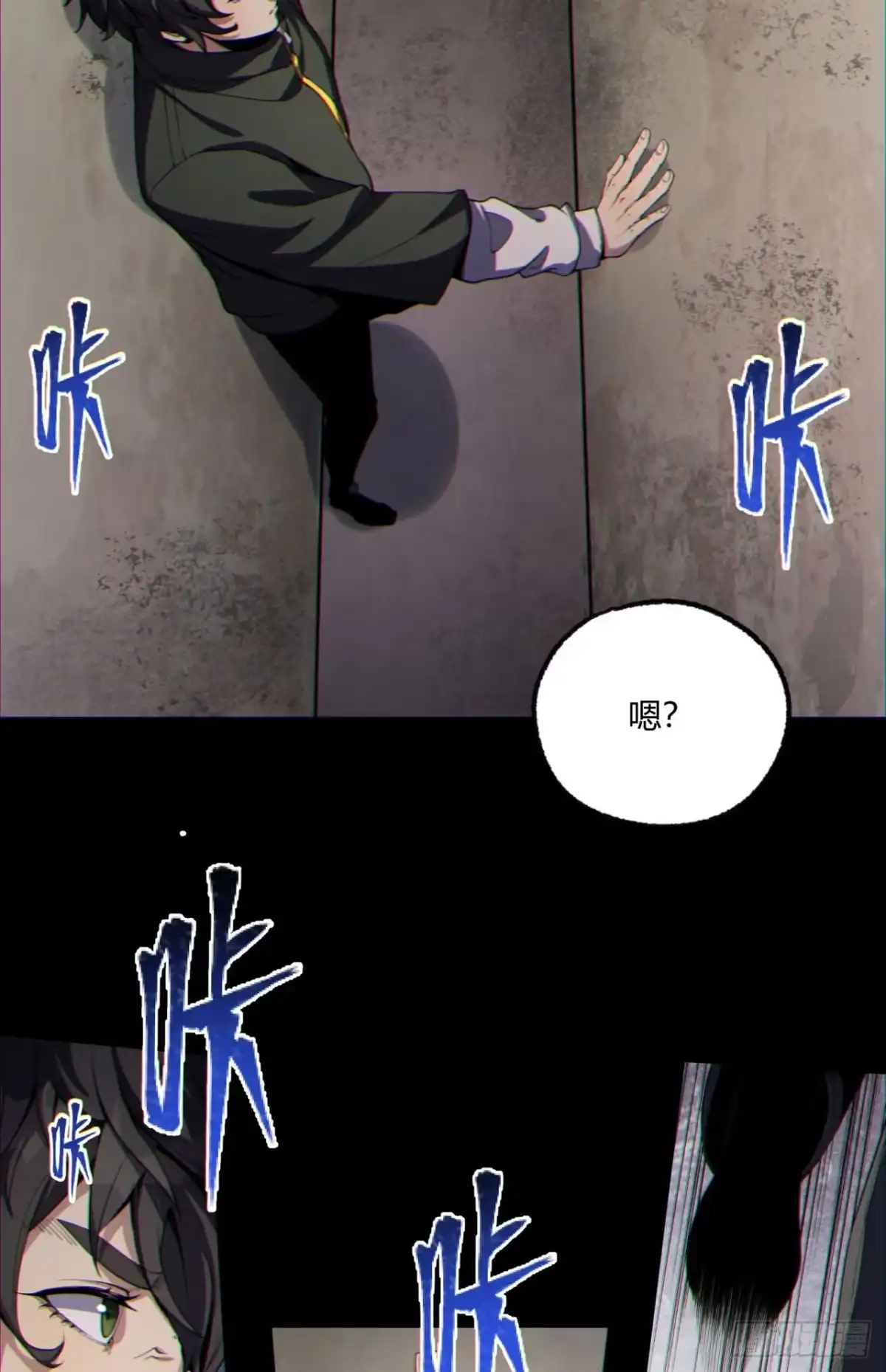 《您完全不解密是吗？》13回-祝闻哥不见了！ 第30页