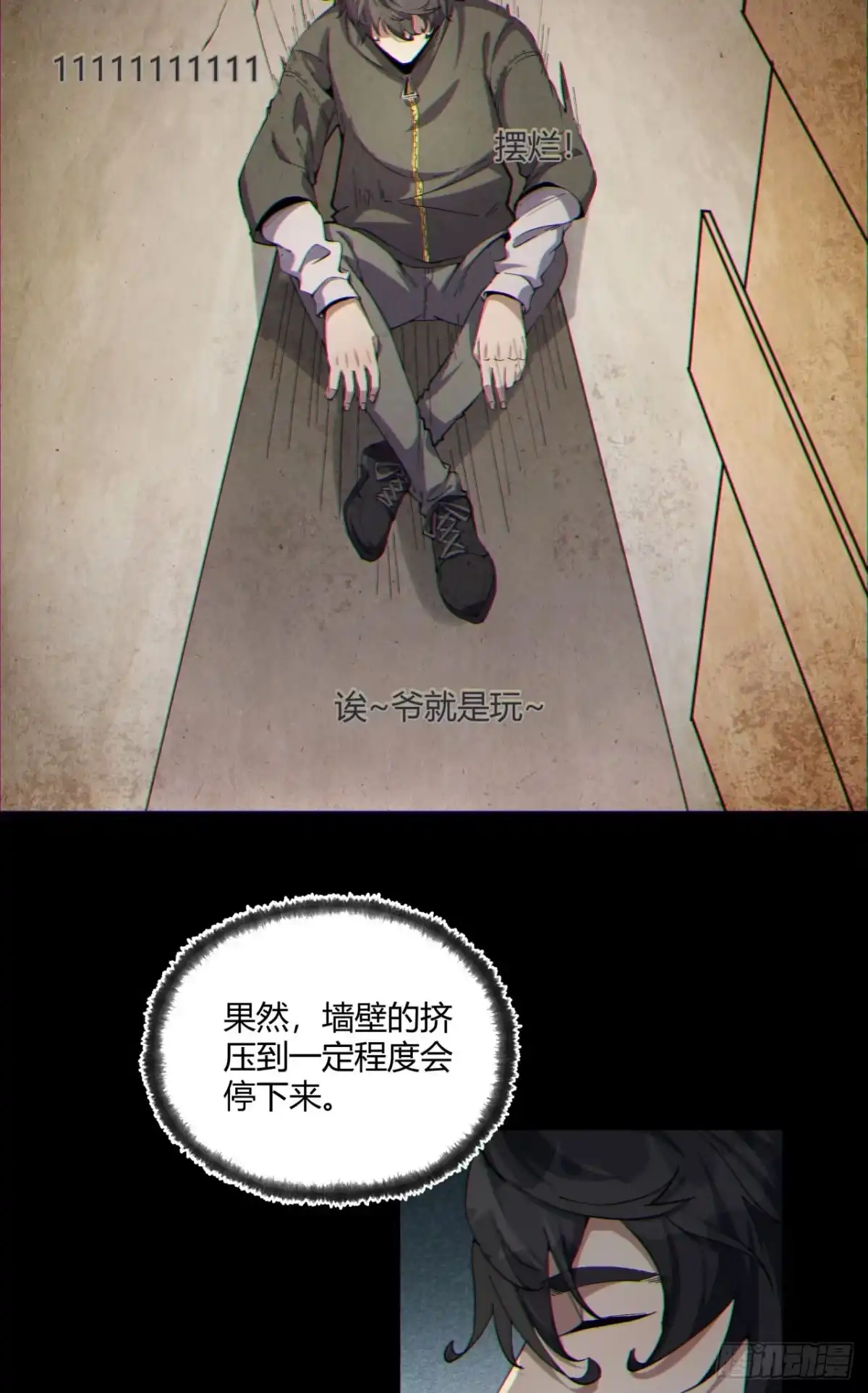 《您完全不解密是吗？》13回-祝闻哥不见了！ 第36页