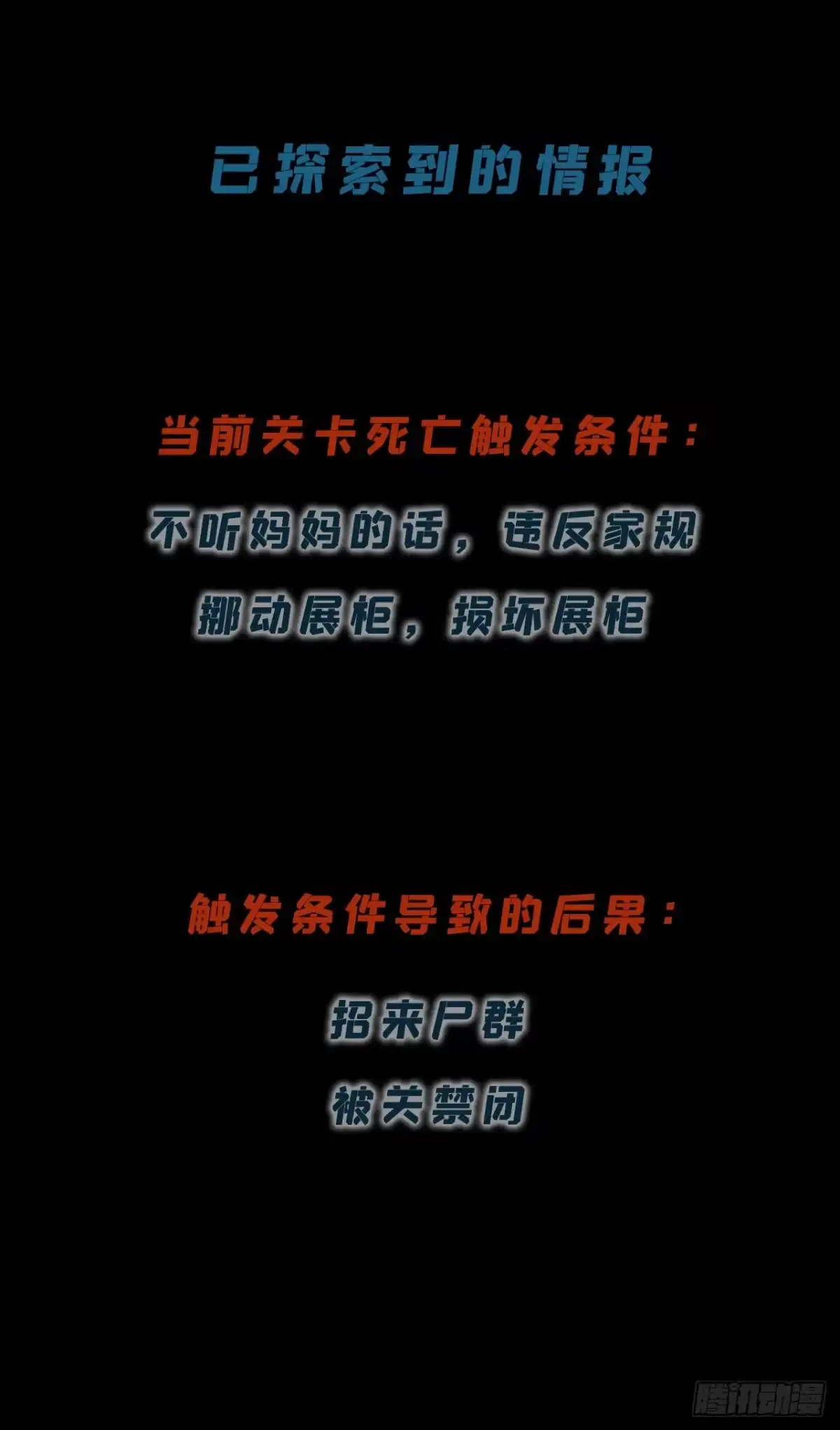 《您完全不解密是吗？》13回-祝闻哥不见了！ 第63页