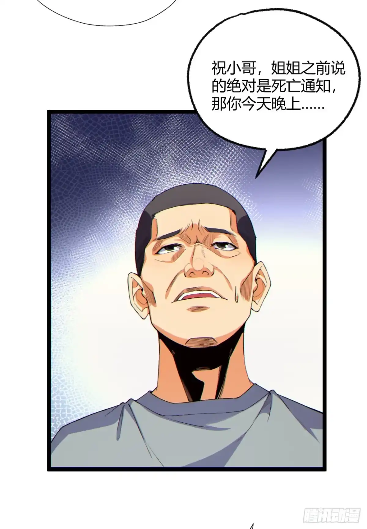 《您完全不解密是吗？》13回-祝闻哥不见了！ 第17页