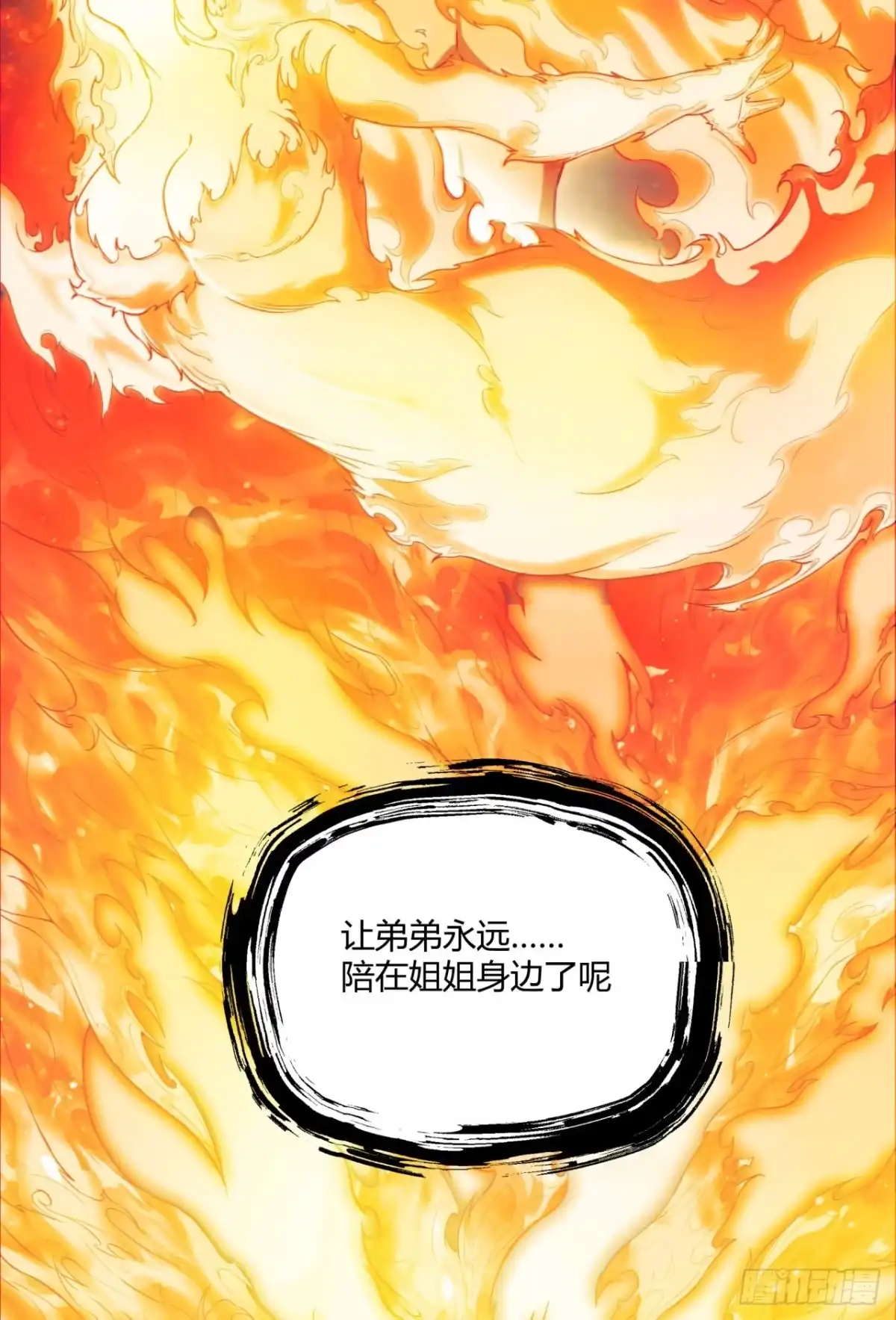 《您完全不解密是吗？》13回-祝闻哥不见了！ 第6页