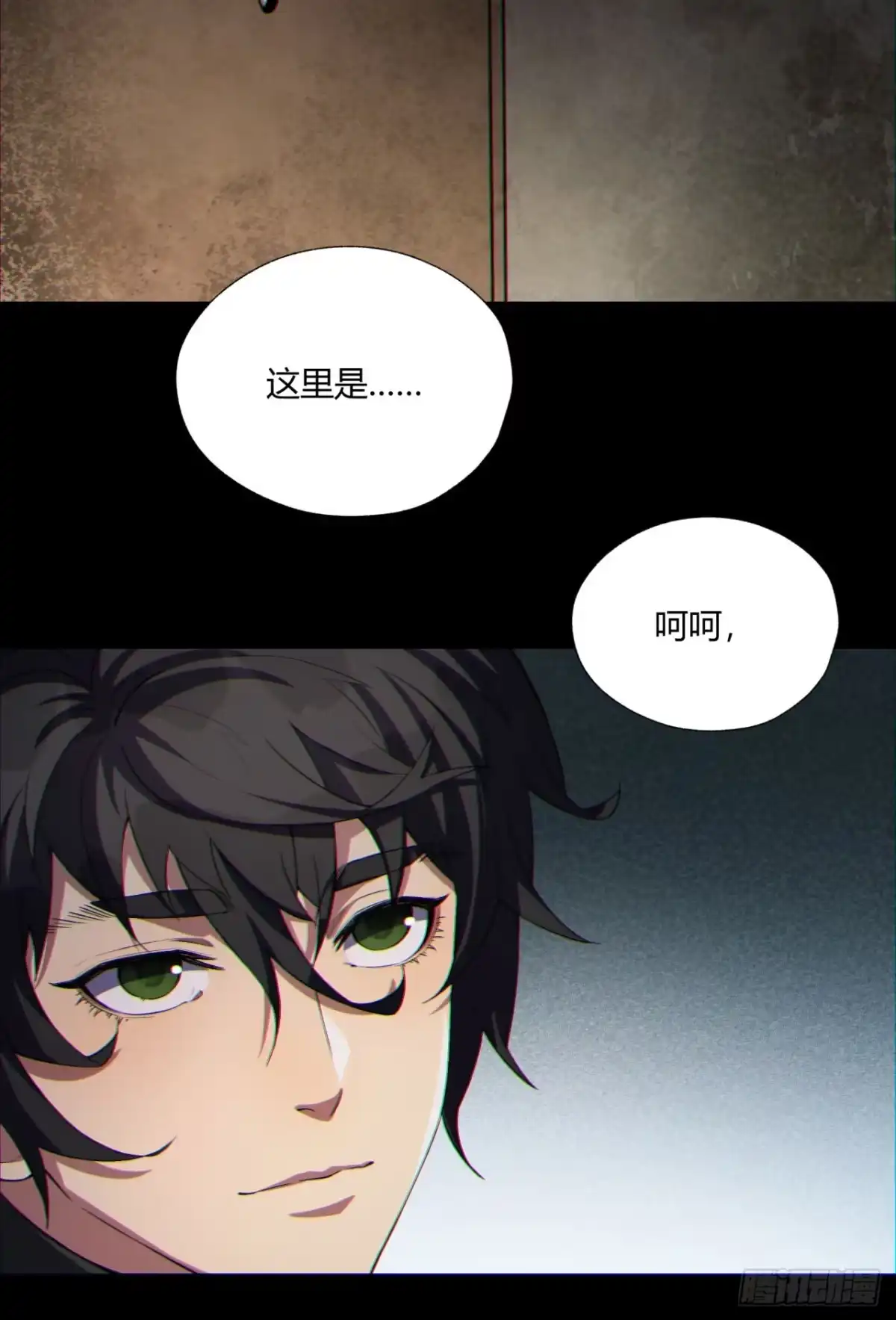 《您完全不解密是吗？》13回-祝闻哥不见了！ 第13页