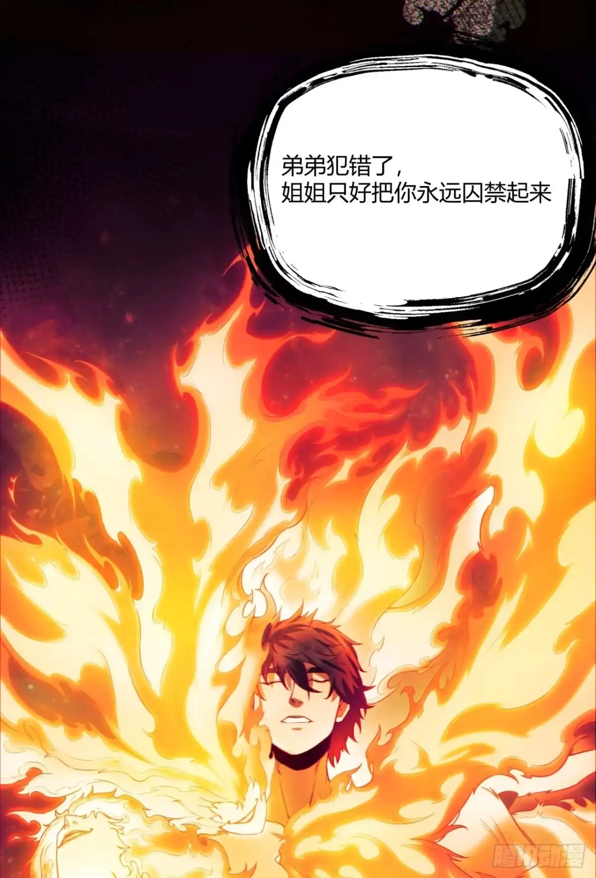 《您完全不解密是吗？》13回-祝闻哥不见了！ 第5页