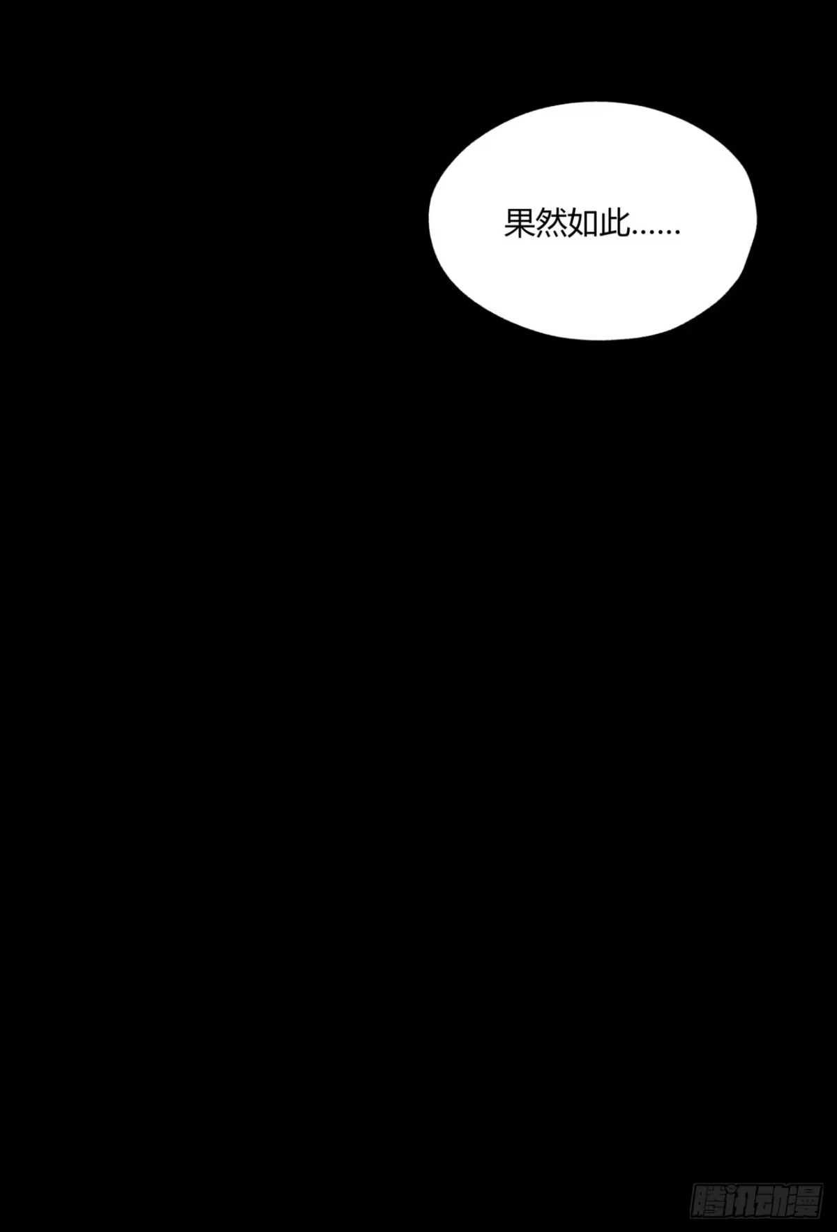 《您完全不解密是吗？》13回-祝闻哥不见了！ 第14页