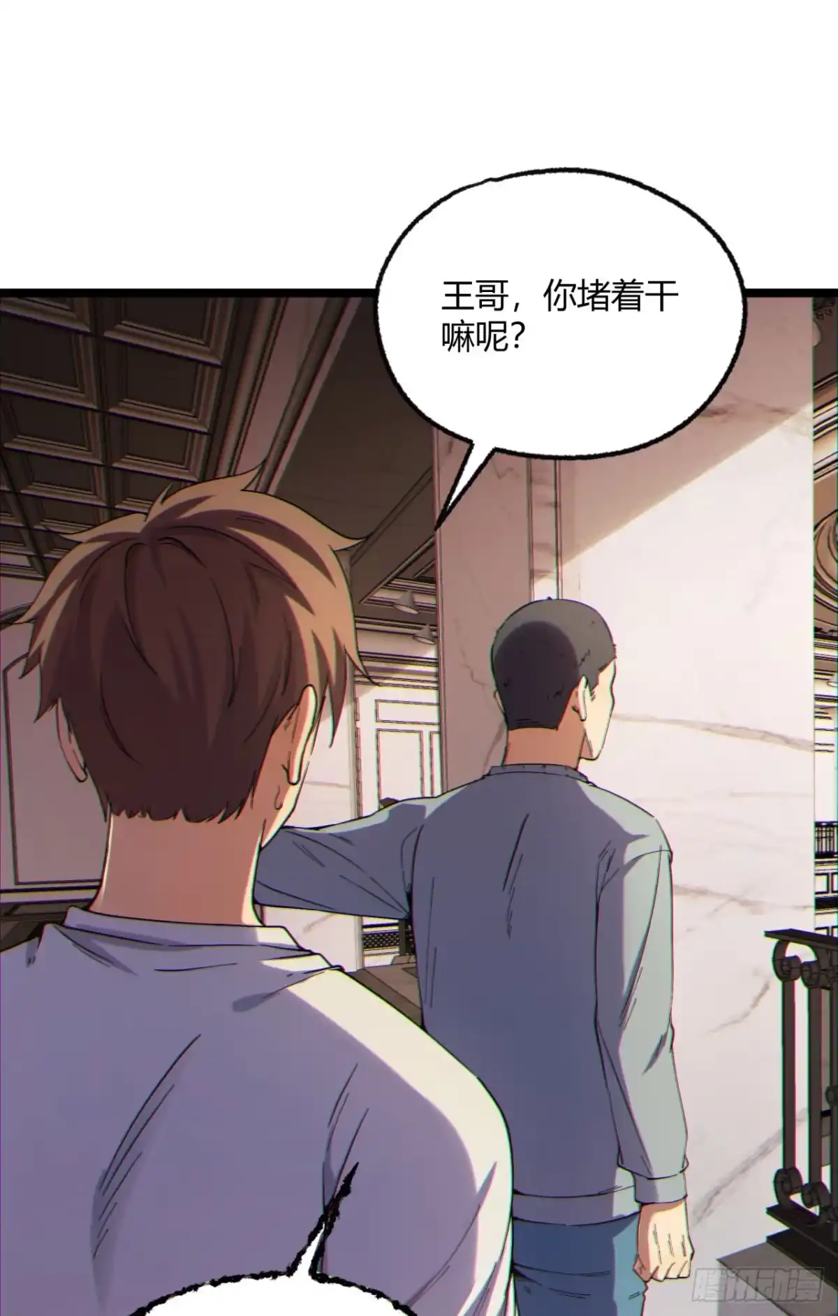 《您完全不解密是吗？》13回-祝闻哥不见了！ 第56页