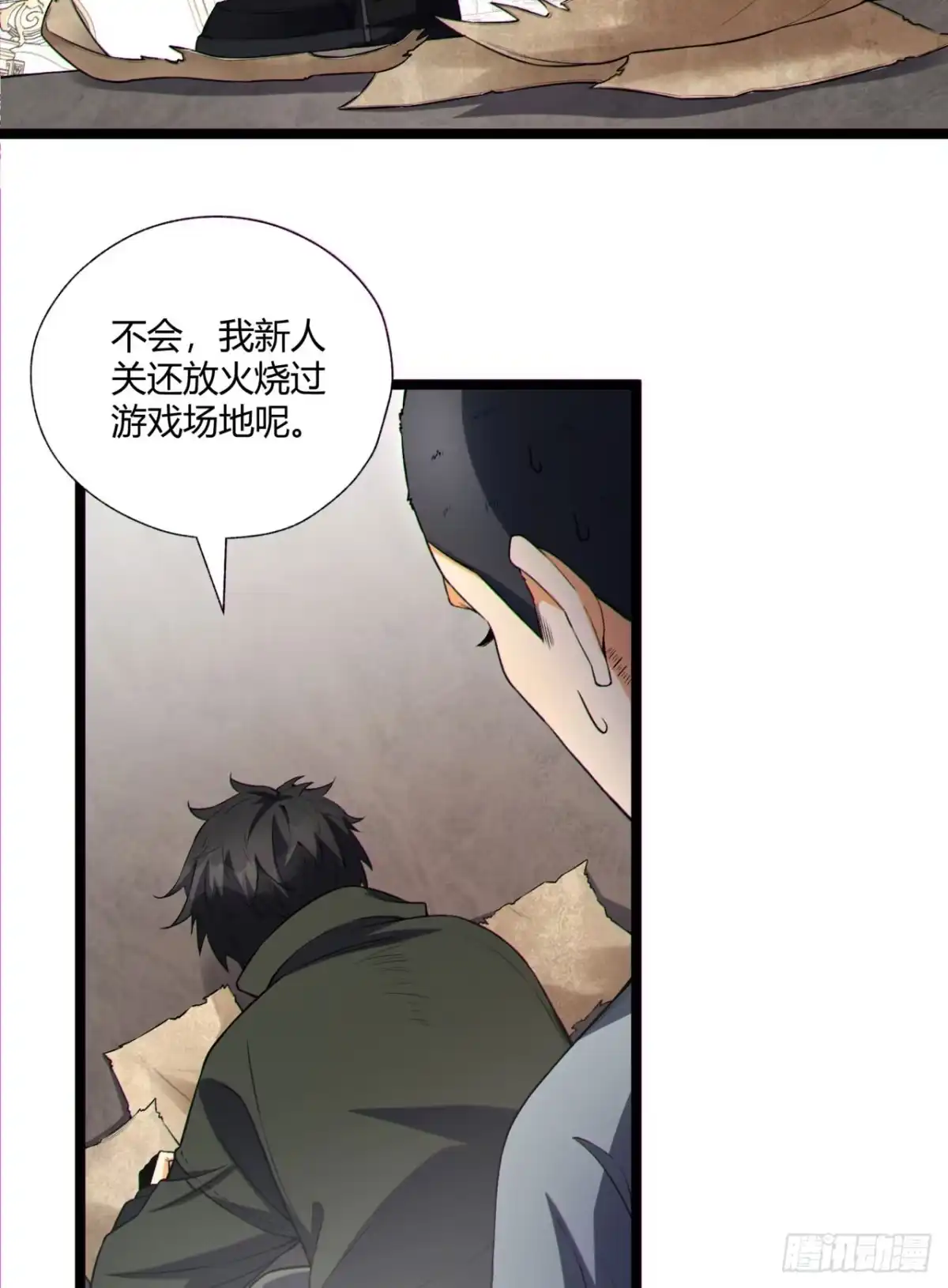 《您完全不解密是吗？》14回-原来……是宝剑局 第48页