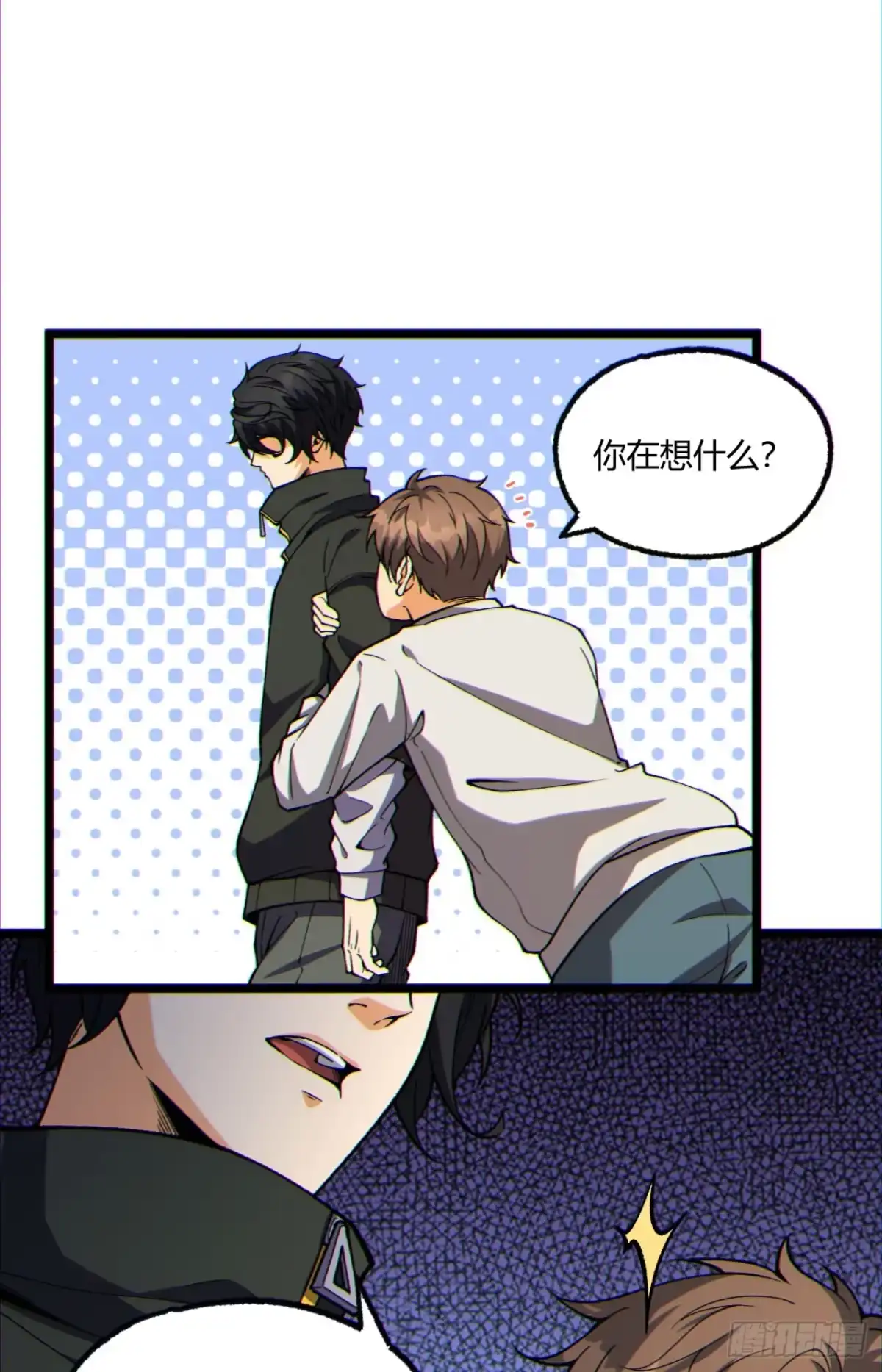 《您完全不解密是吗？》14回-原来……是宝剑局 第61页