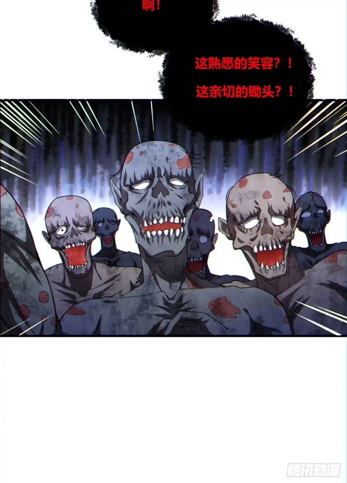 《您完全不解密是吗？》14回-原来……是宝剑局 第29页