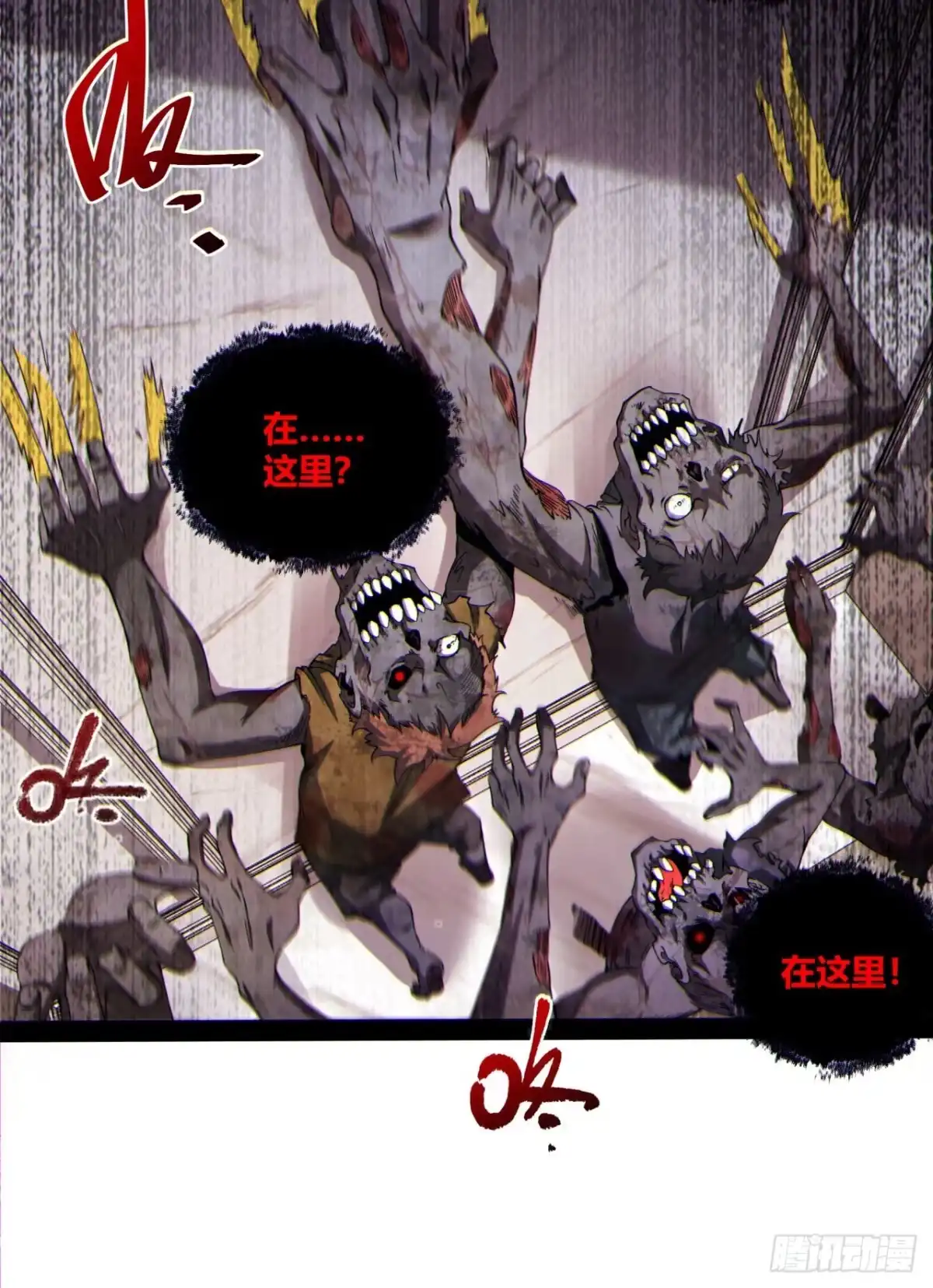 《您完全不解密是吗？》14回-原来……是宝剑局 第5页