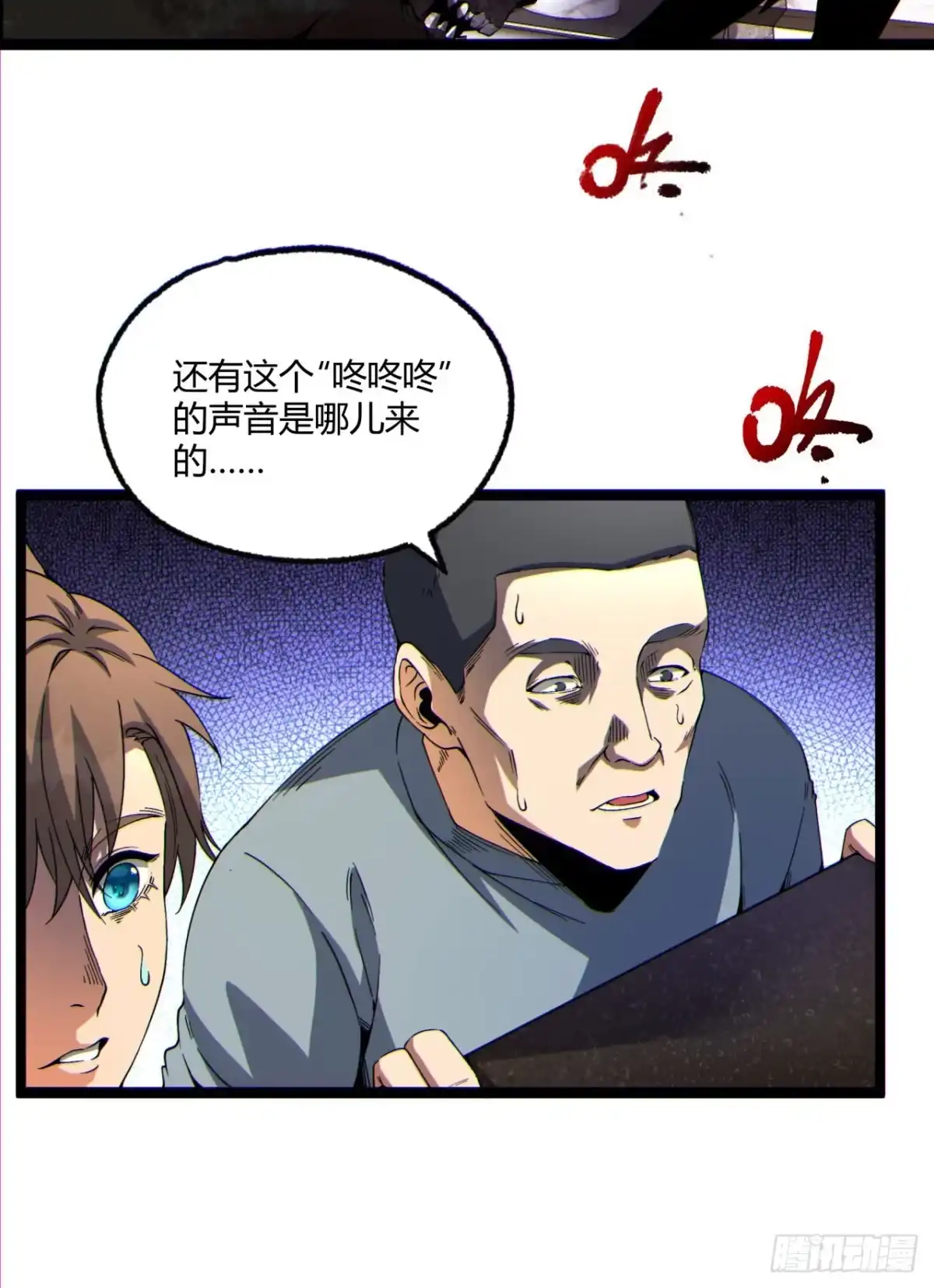 《您完全不解密是吗？》14回-原来……是宝剑局 第7页