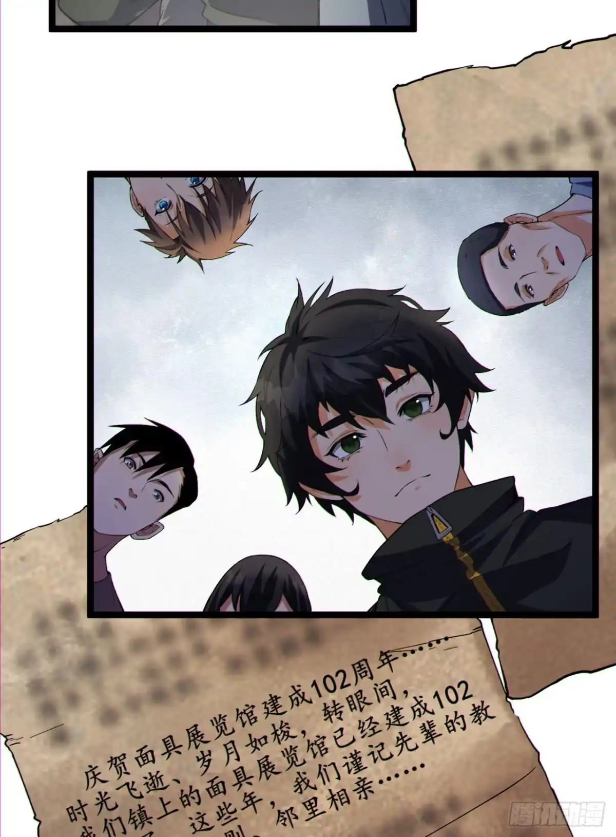 《您完全不解密是吗？》14回-原来……是宝剑局 第49页