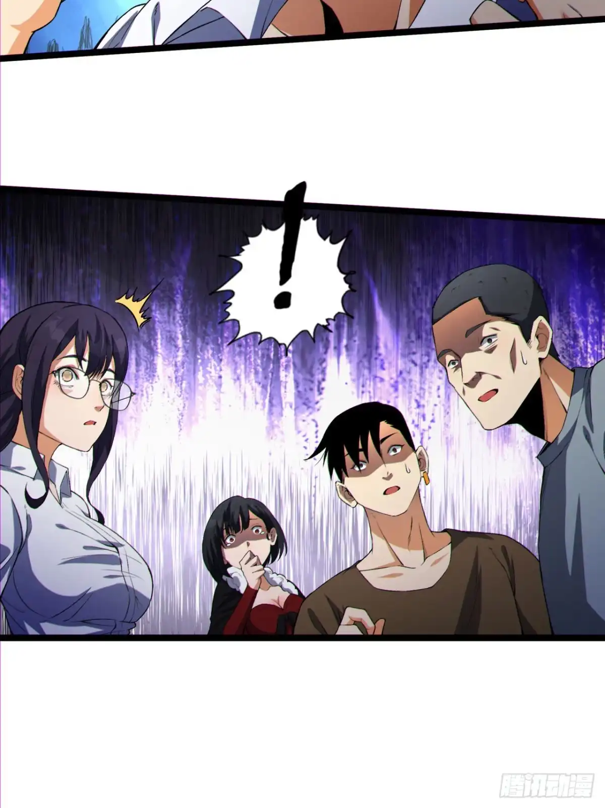 《您完全不解密是吗？》14回-原来……是宝剑局 第53页