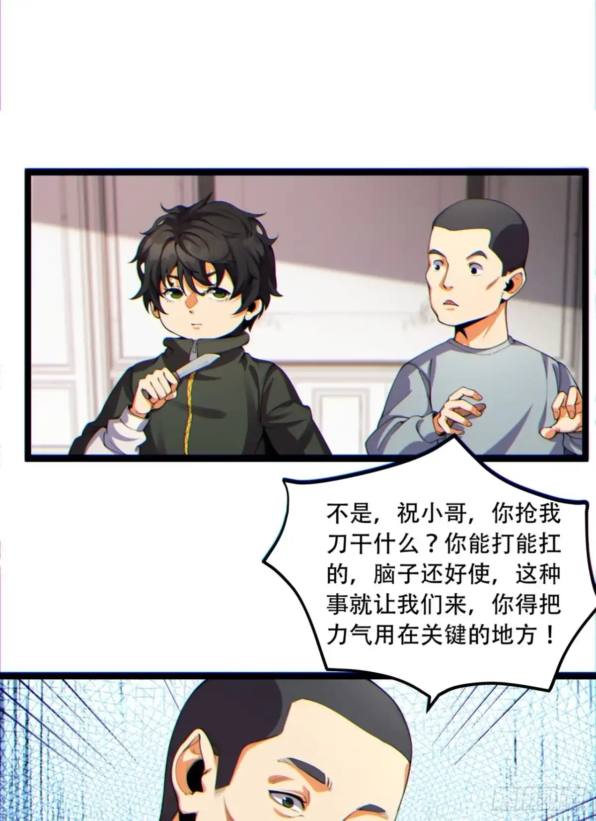 《您完全不解密是吗？》15回-好饿啊！加餐！ 第30页