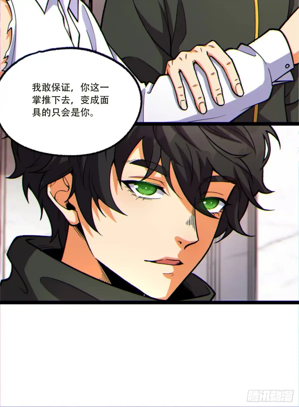 《您完全不解密是吗？》15回-好饿啊！加餐！ 第21页
