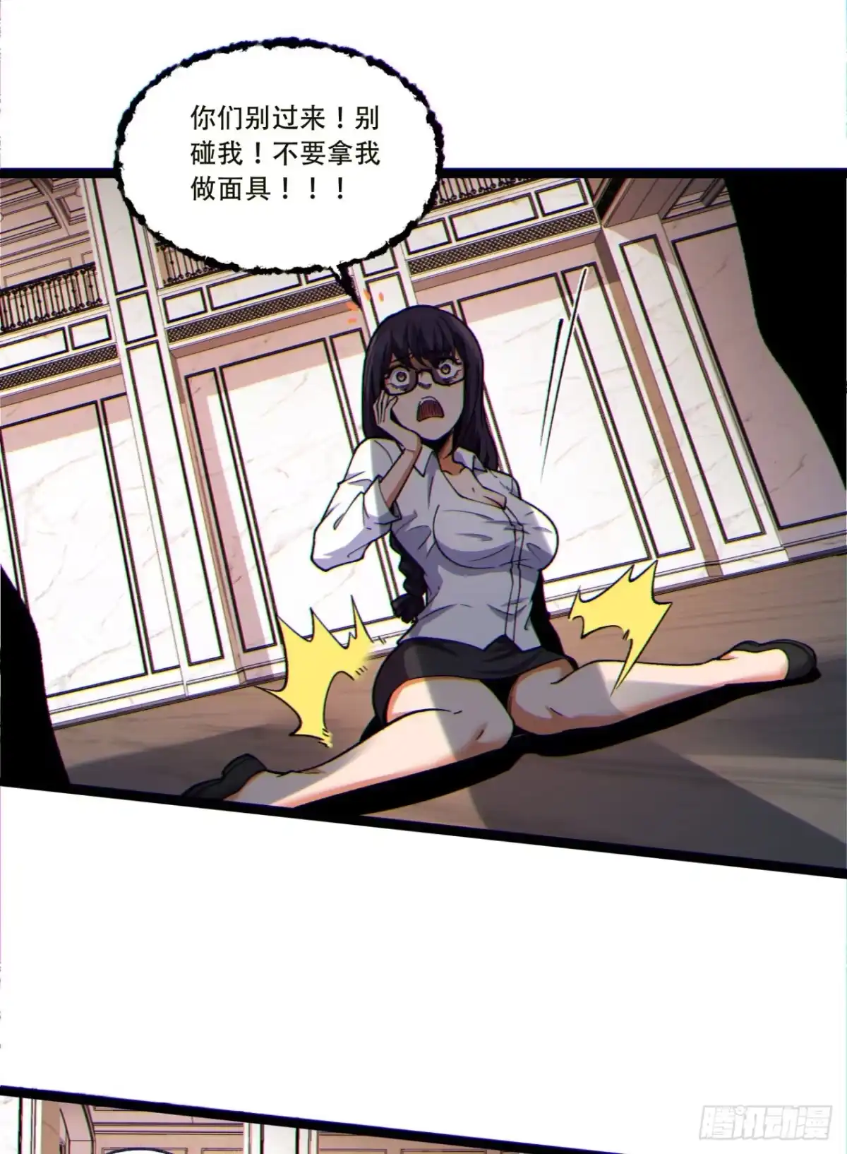 《您完全不解密是吗？》15回-好饿啊！加餐！ 第13页