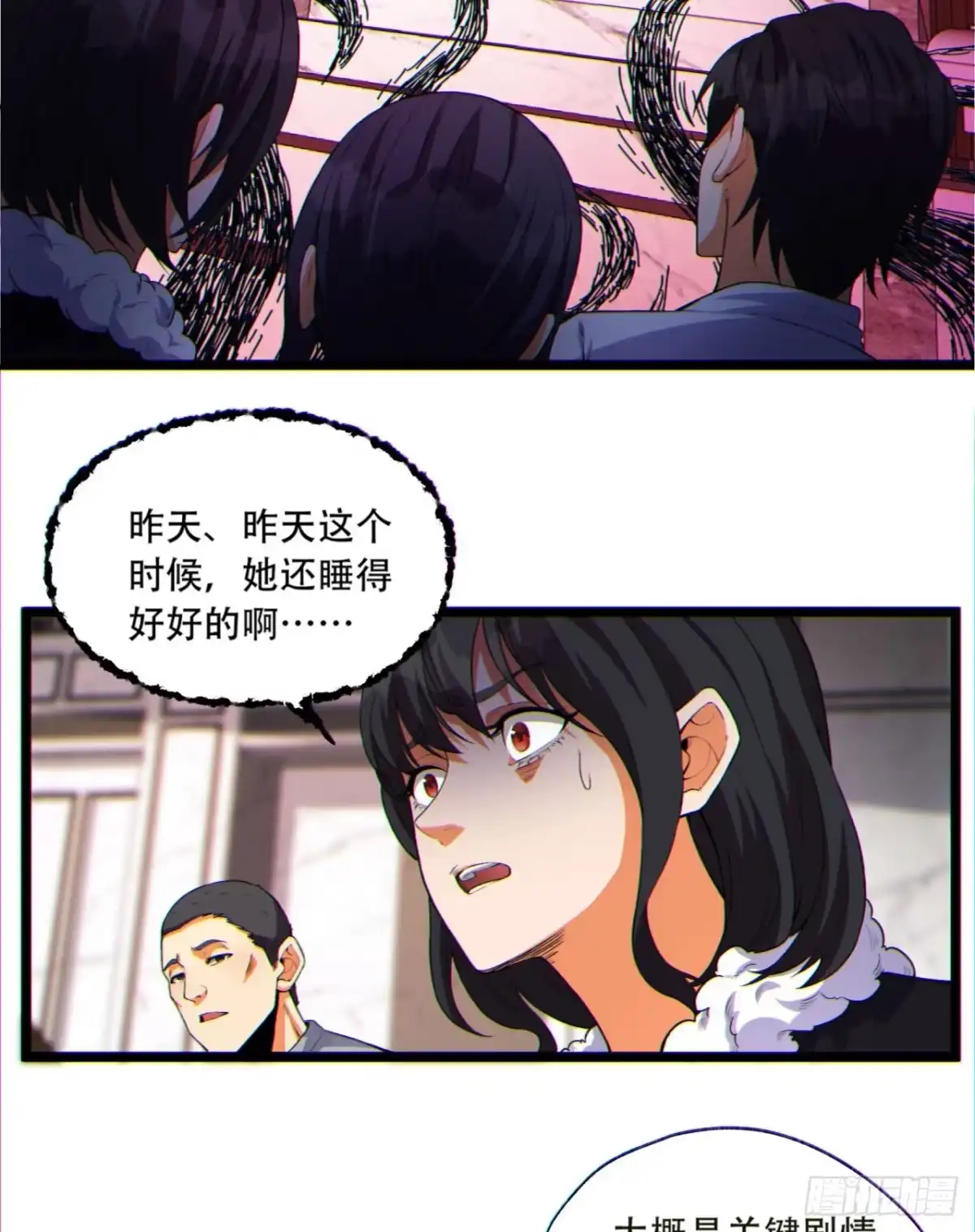 《您完全不解密是吗？》15回-好饿啊！加餐！ 第7页