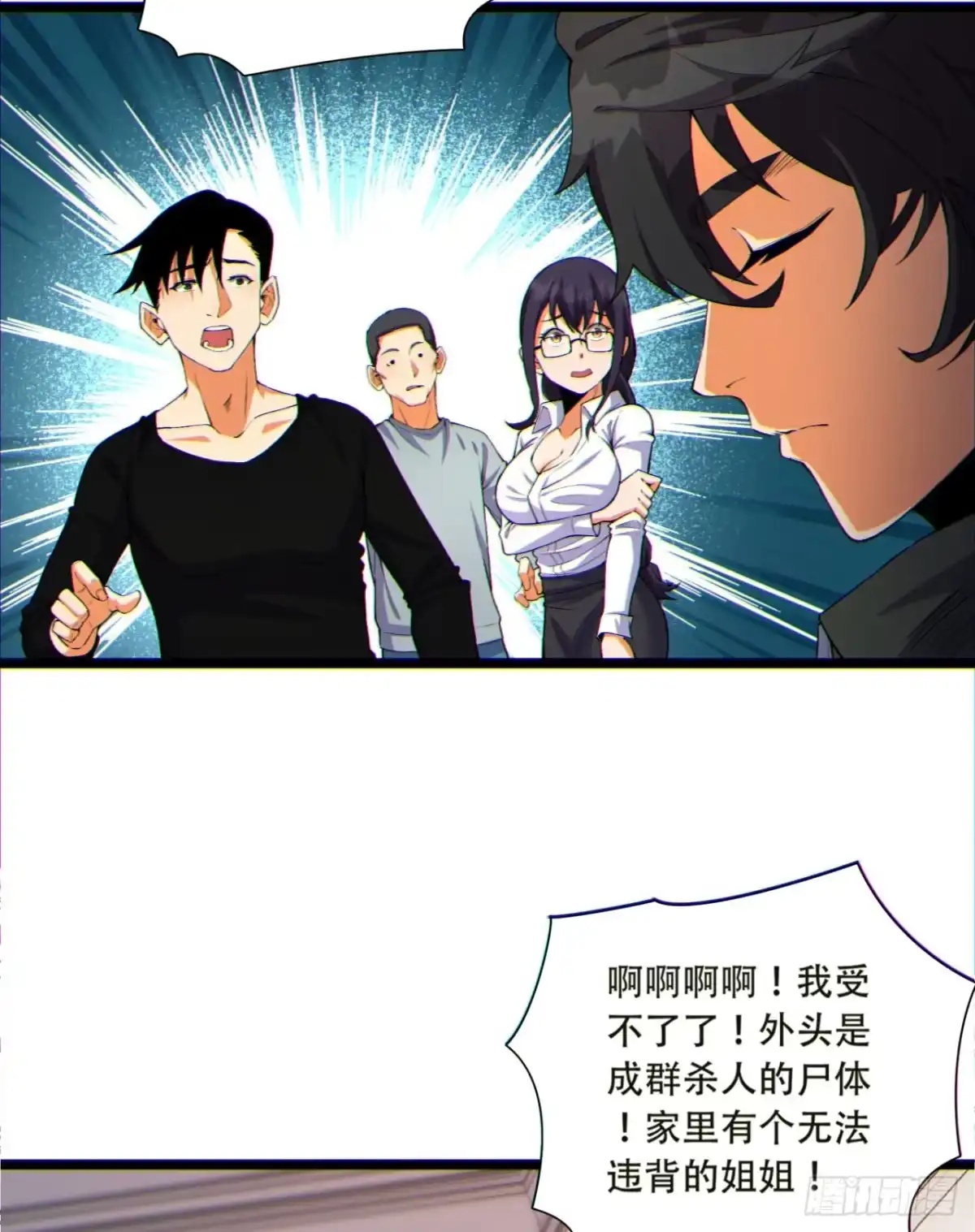《您完全不解密是吗？》15回-好饿啊！加餐！ 第9页