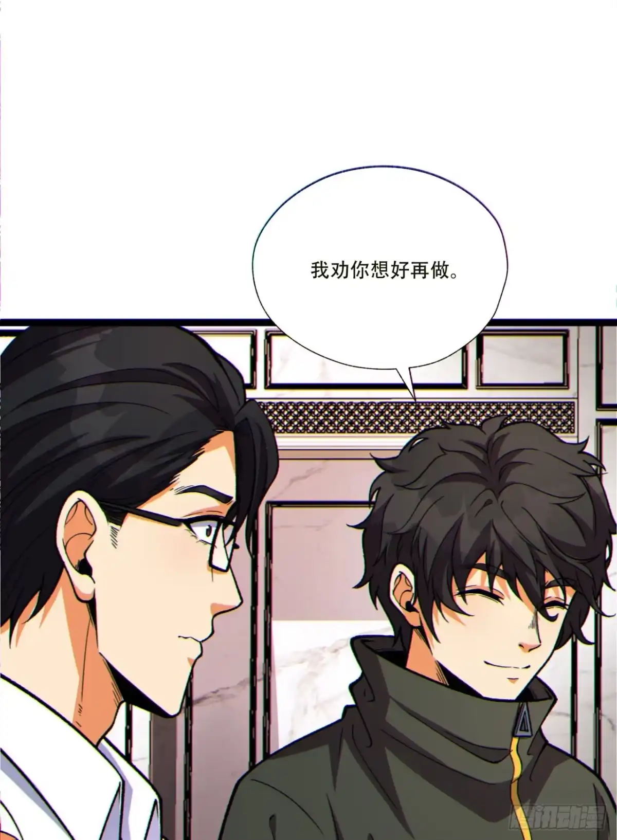 《您完全不解密是吗？》15回-好饿啊！加餐！ 第20页