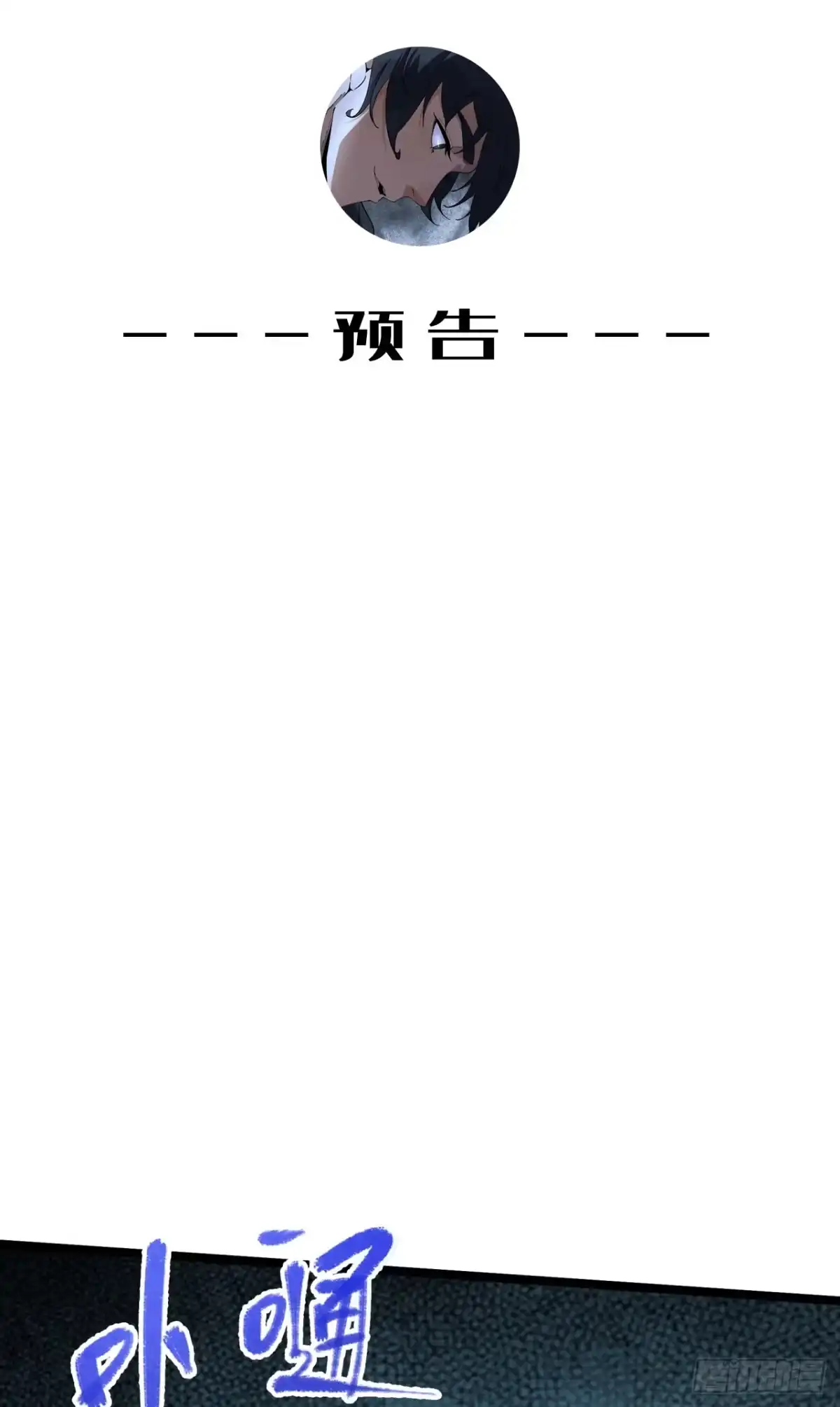 《您完全不解密是吗？》15回-好饿啊！加餐！ 第54页