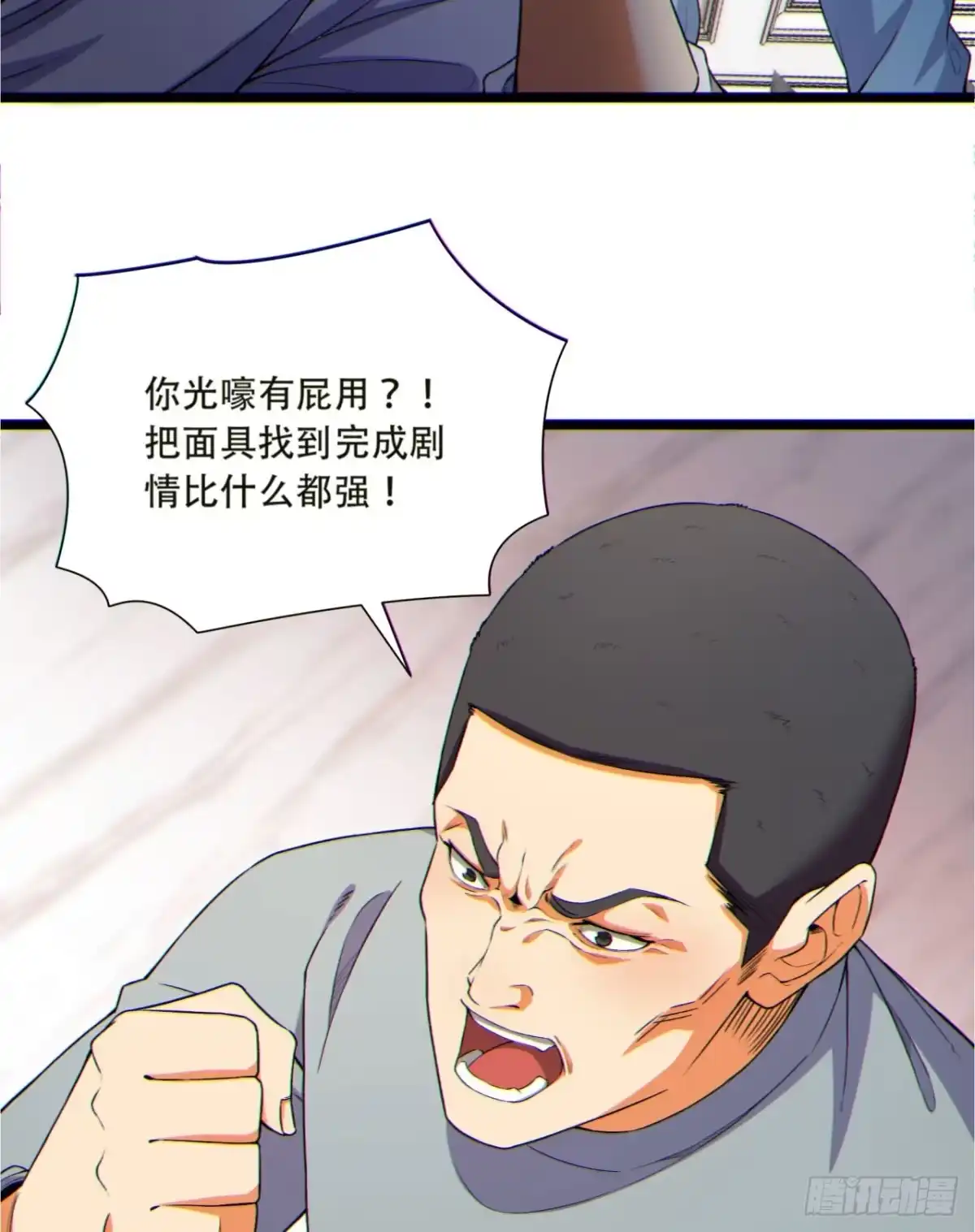 《您完全不解密是吗？》15回-好饿啊！加餐！ 第11页