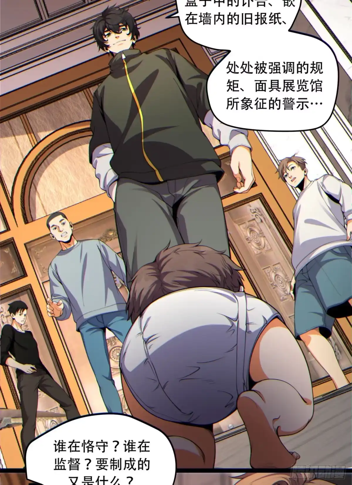 《您完全不解密是吗？》15回-好饿啊！加餐！ 第32页