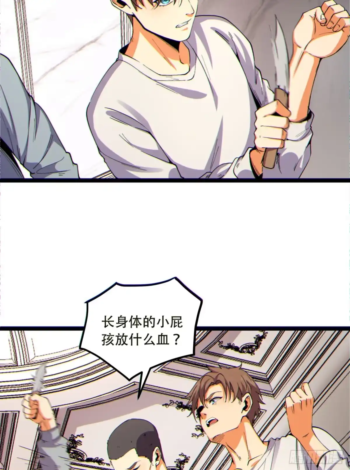 《您完全不解密是吗？》15回-好饿啊！加餐！ 第25页
