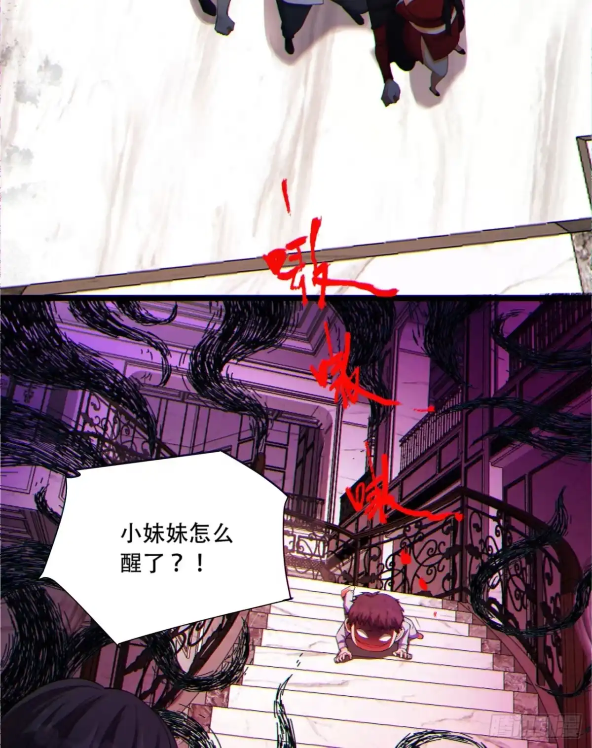 《您完全不解密是吗？》15回-好饿啊！加餐！ 第6页