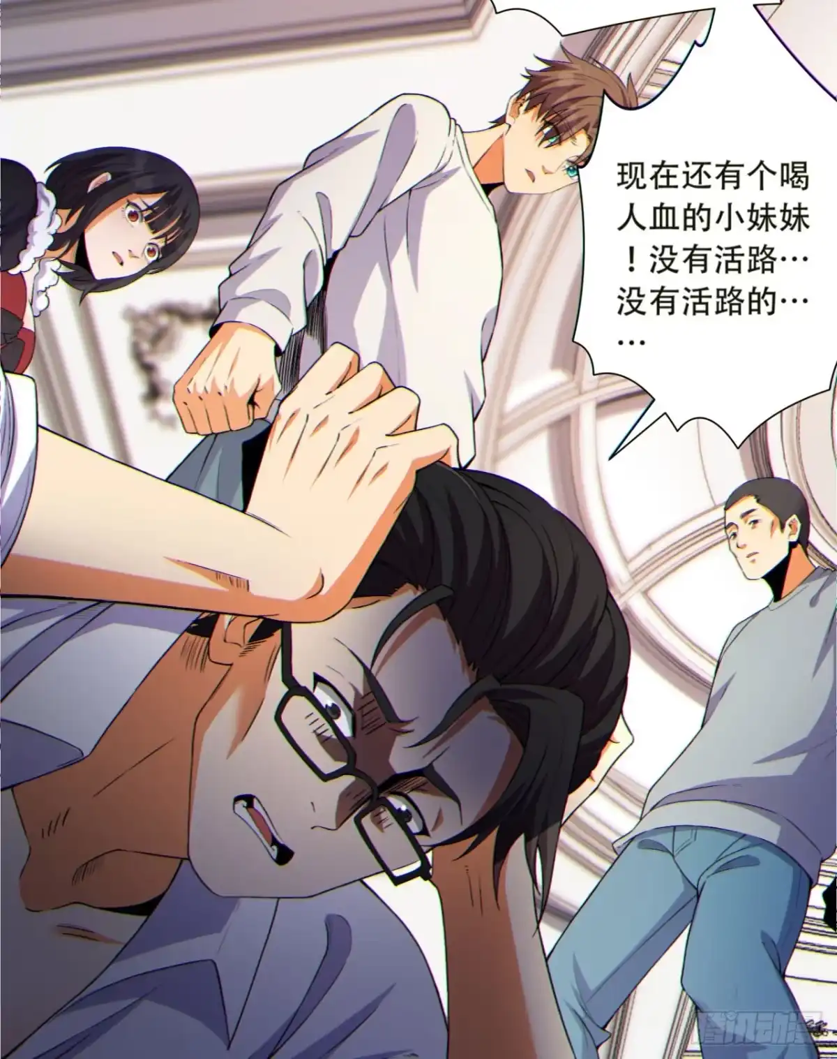《您完全不解密是吗？》15回-好饿啊！加餐！ 第10页